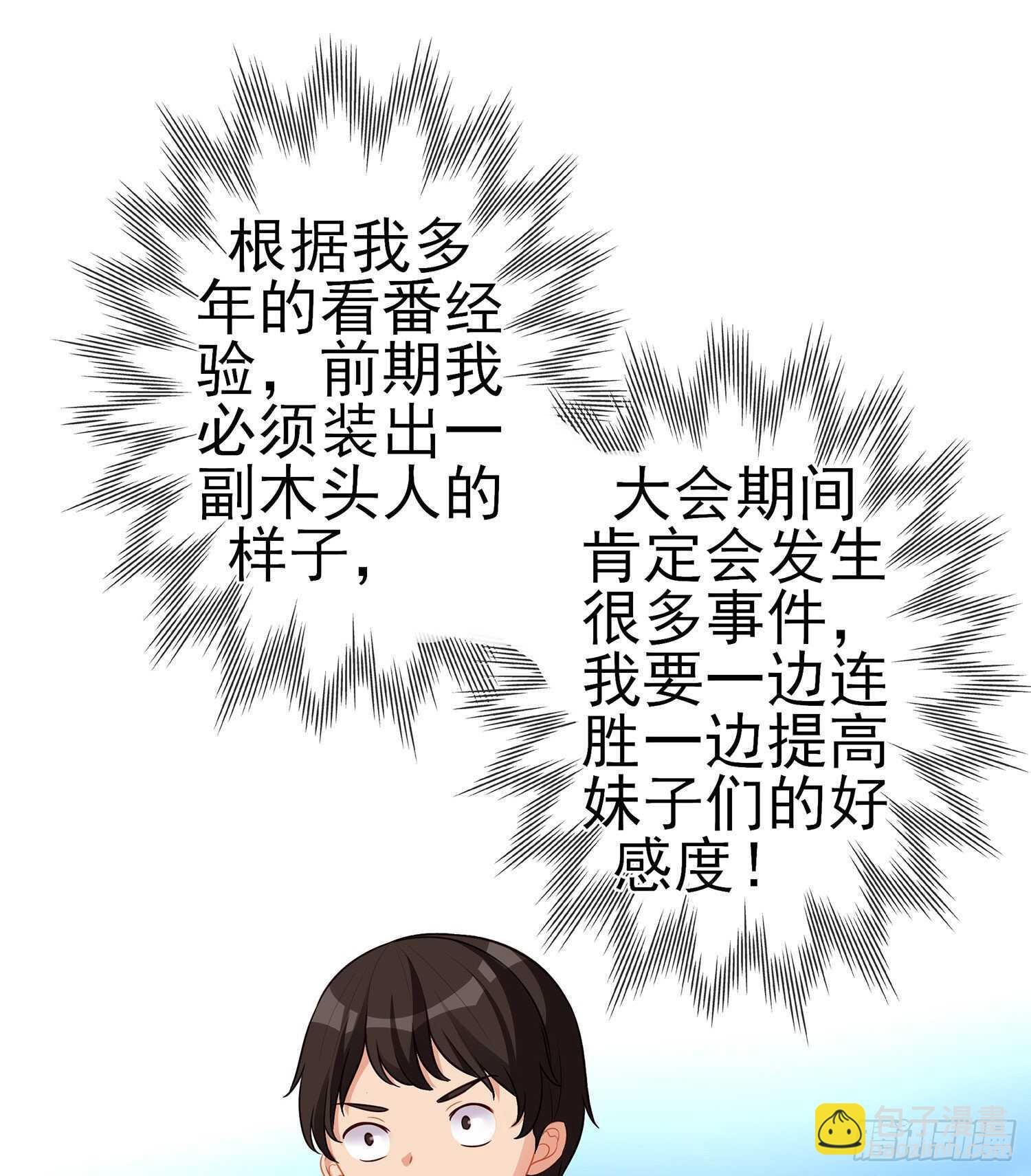 代行者（下）