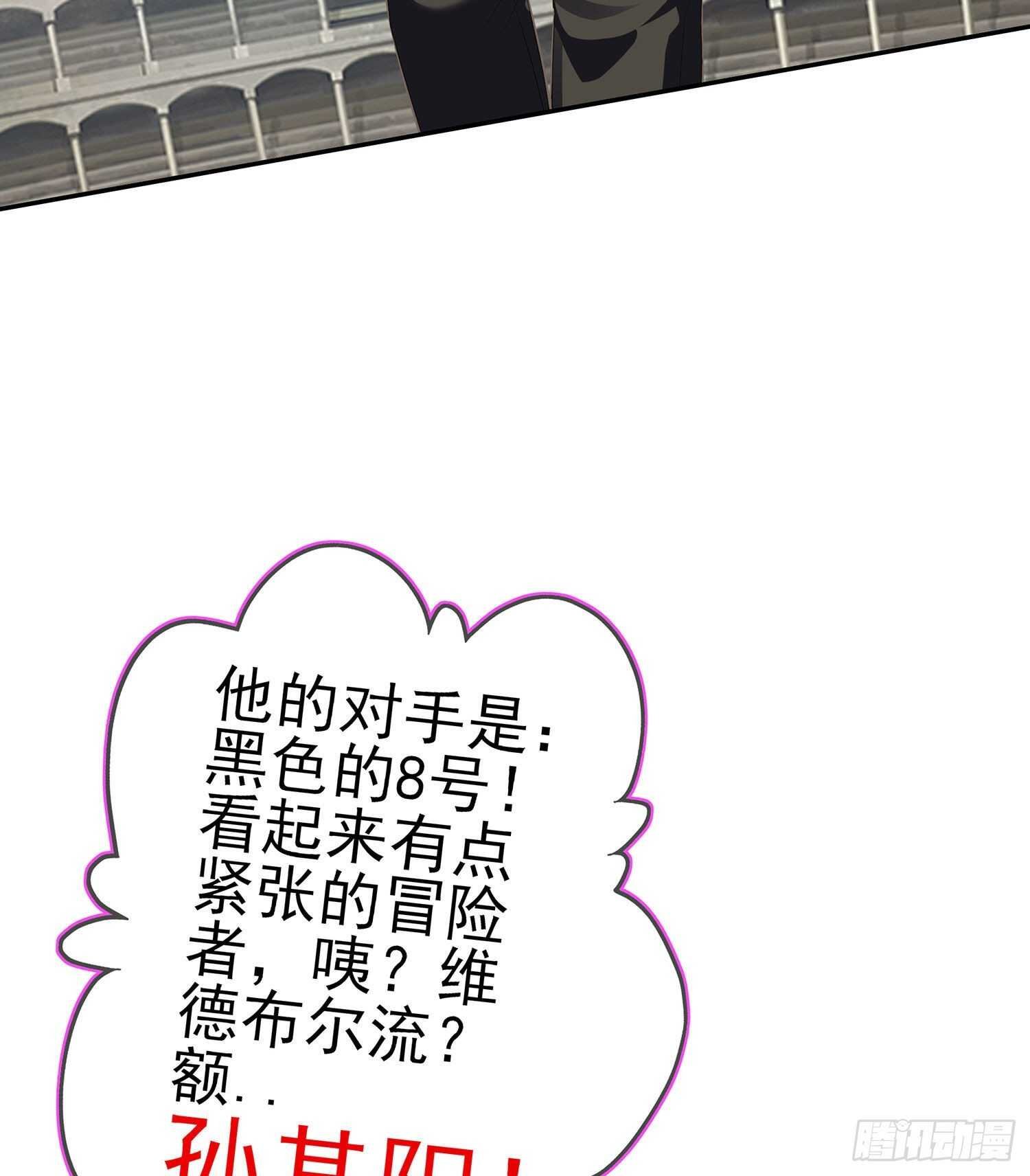 代行者（下）