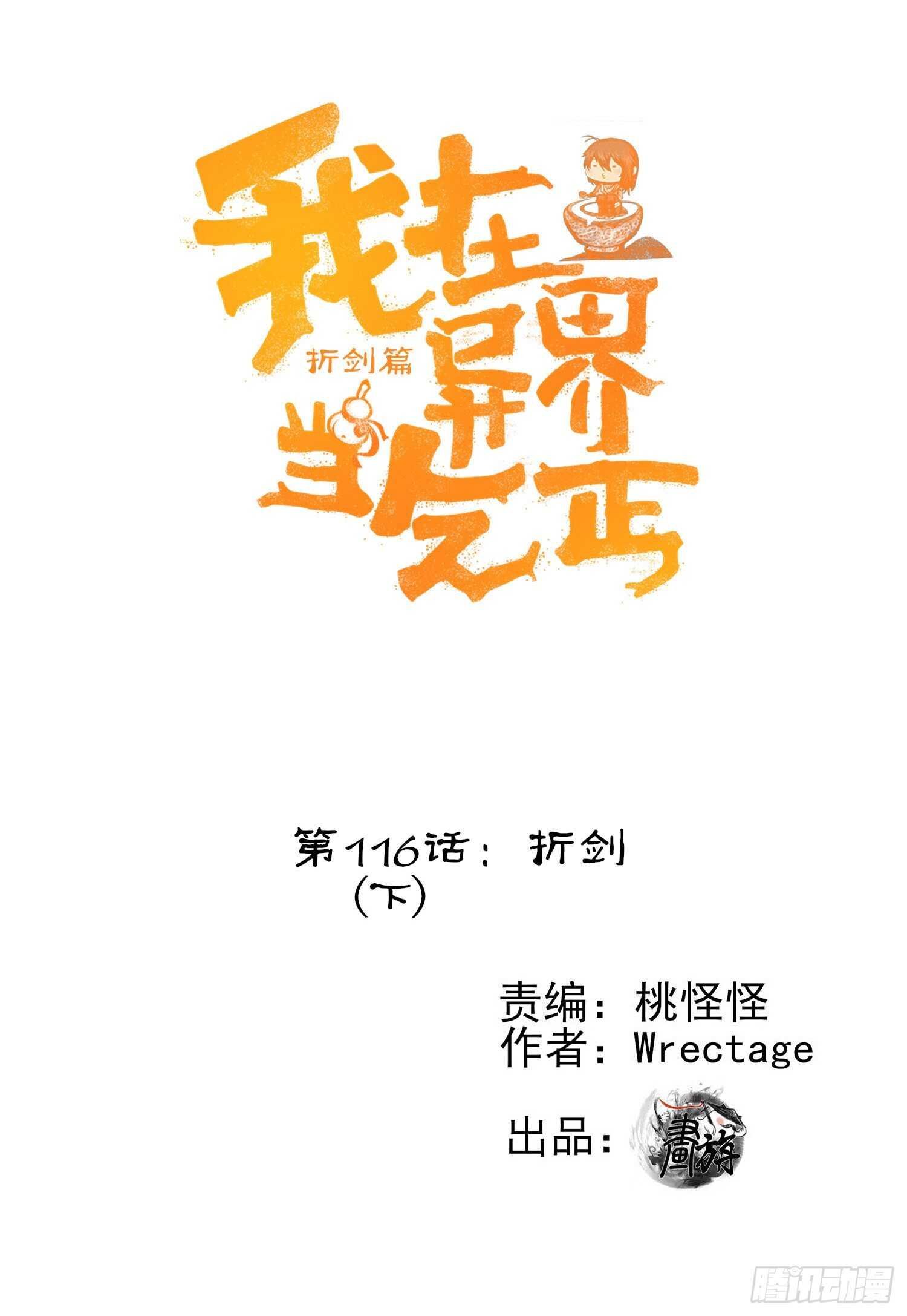 折剑（下）