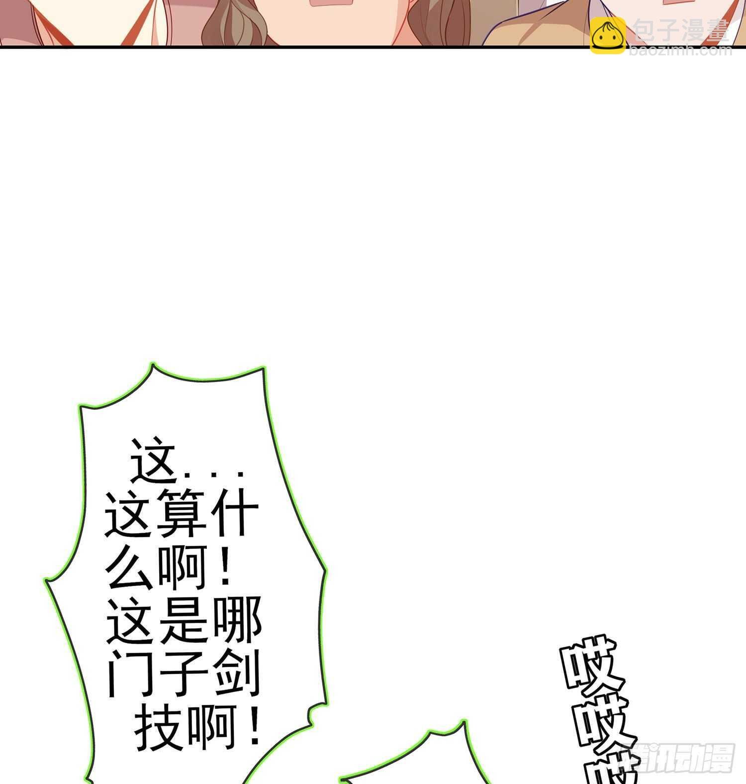 折剑（下）