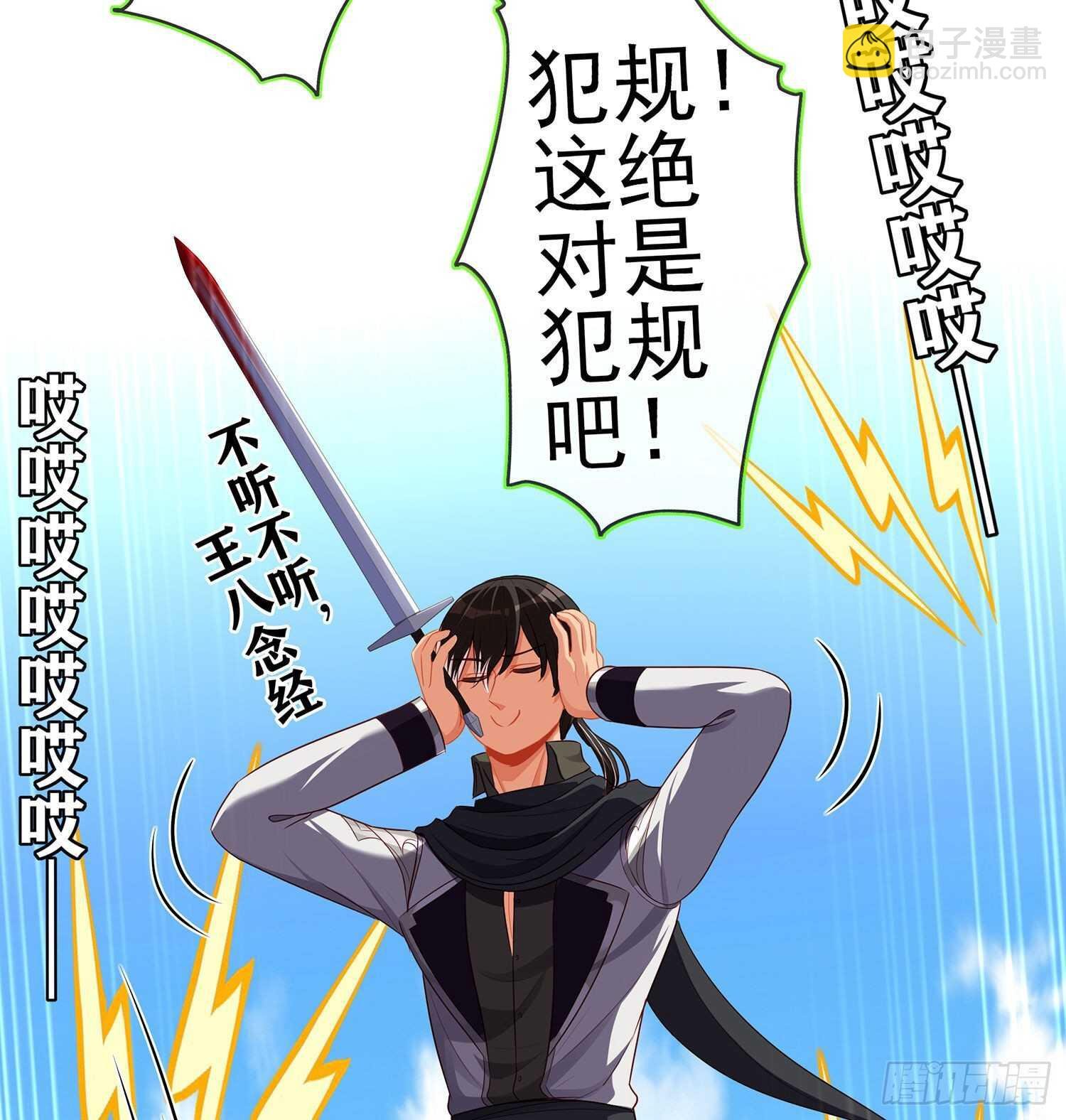 折剑（下）