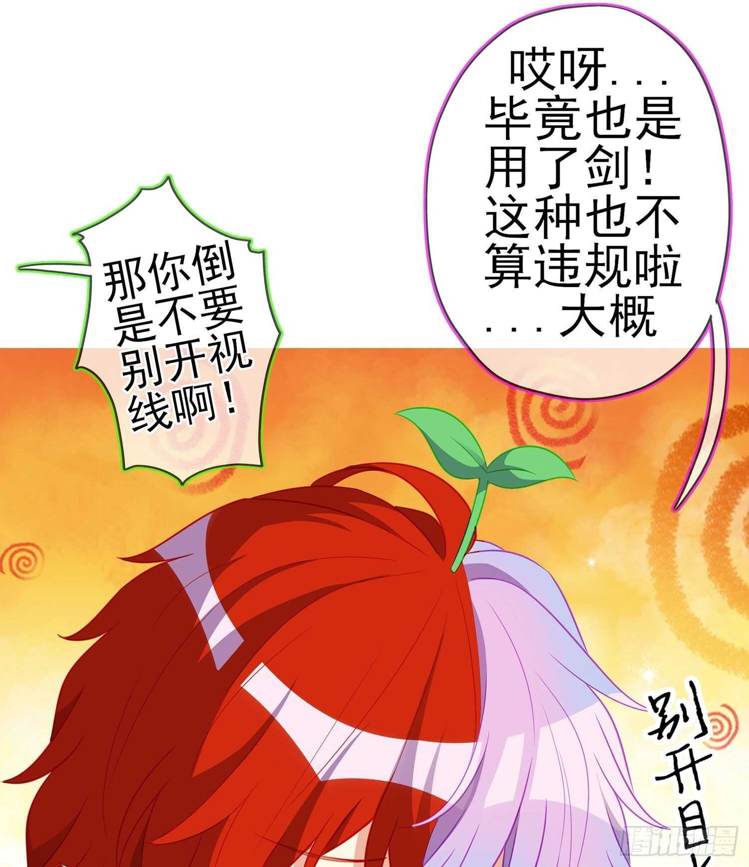 折剑（下）