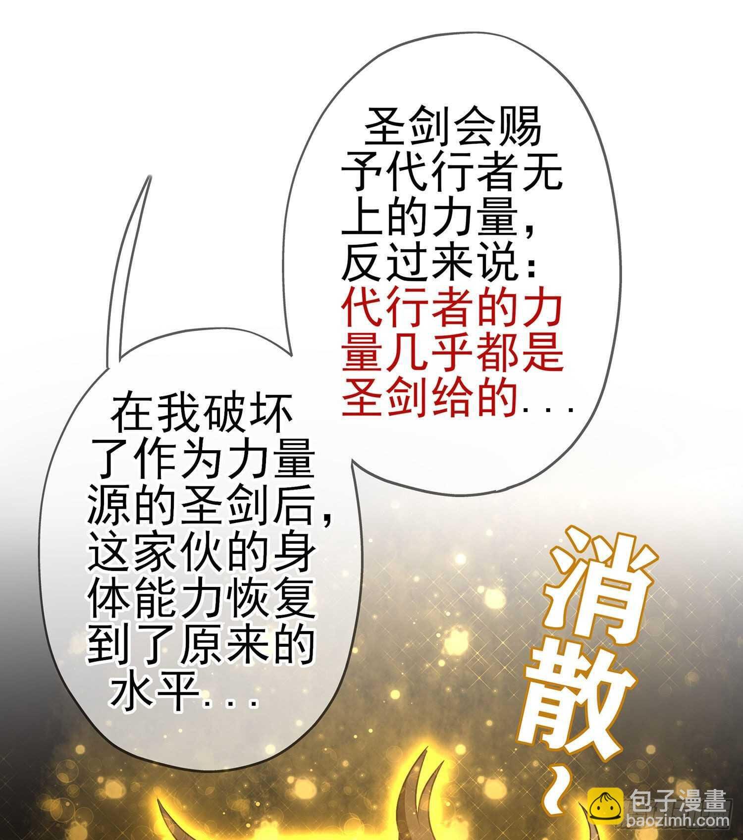 叛徒（上）