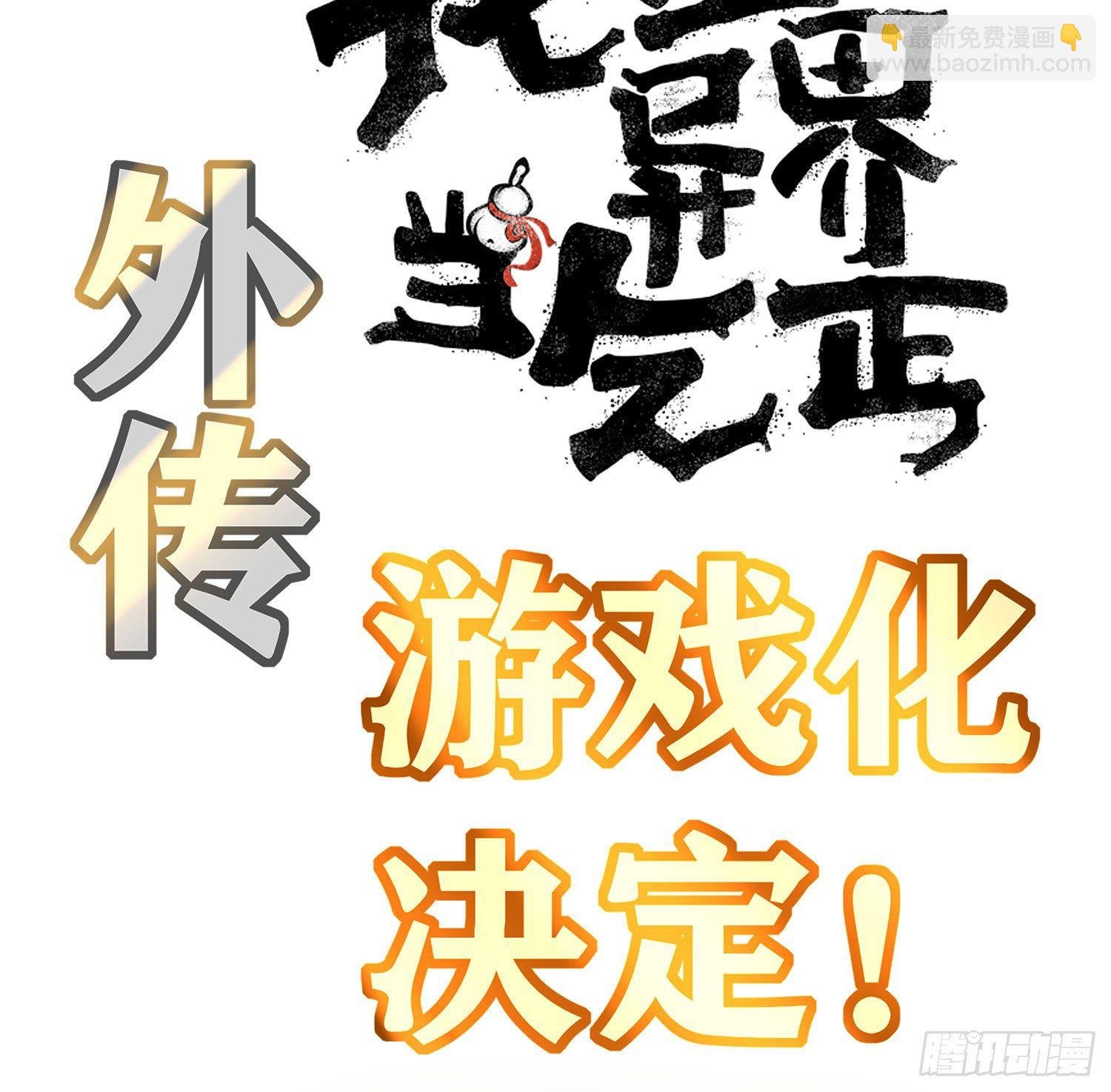 游戏化决定！
