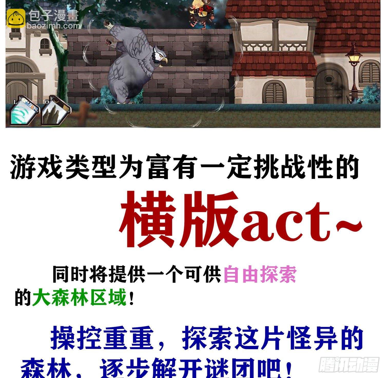 游戏化决定！