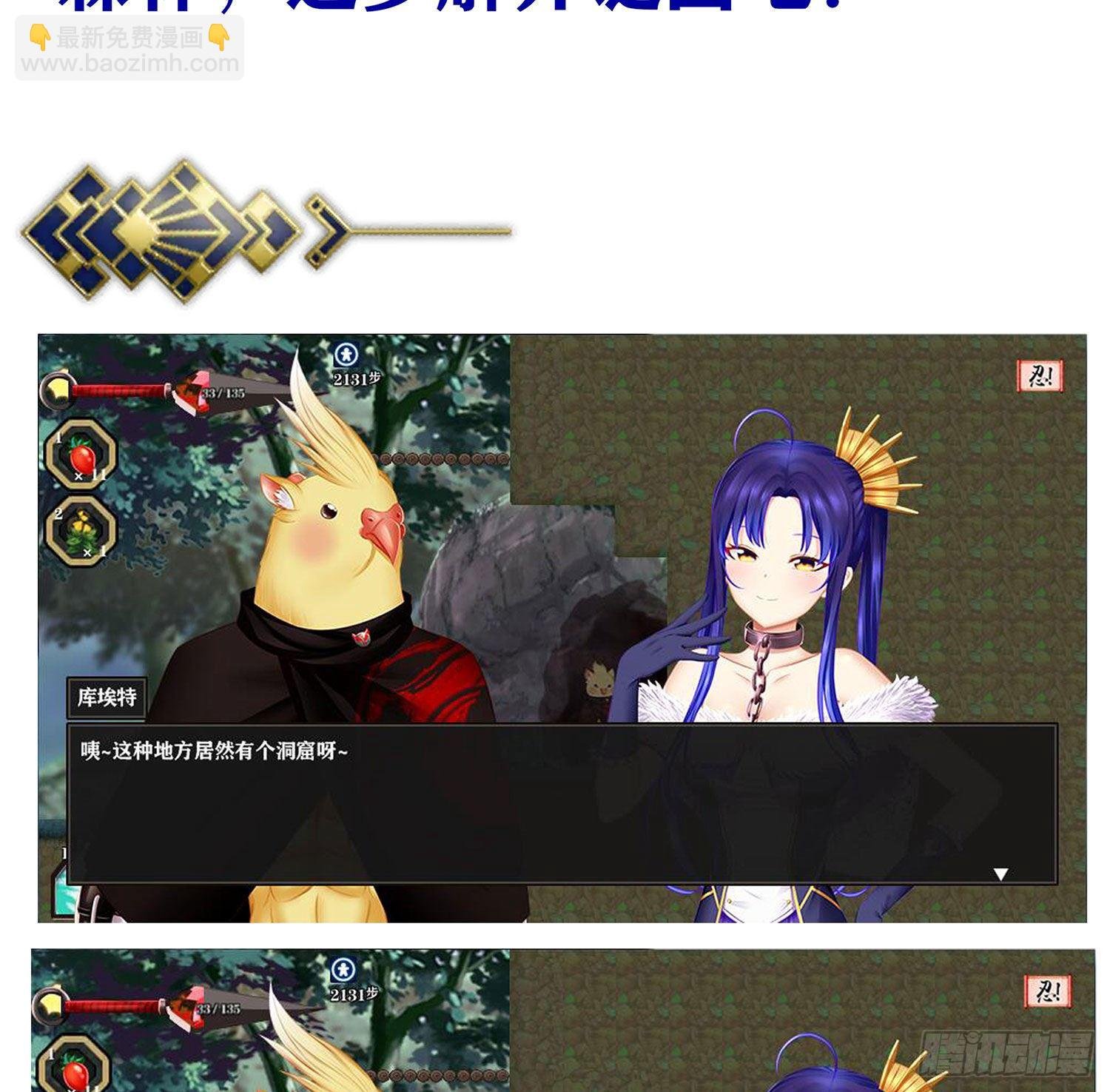 游戏化决定！