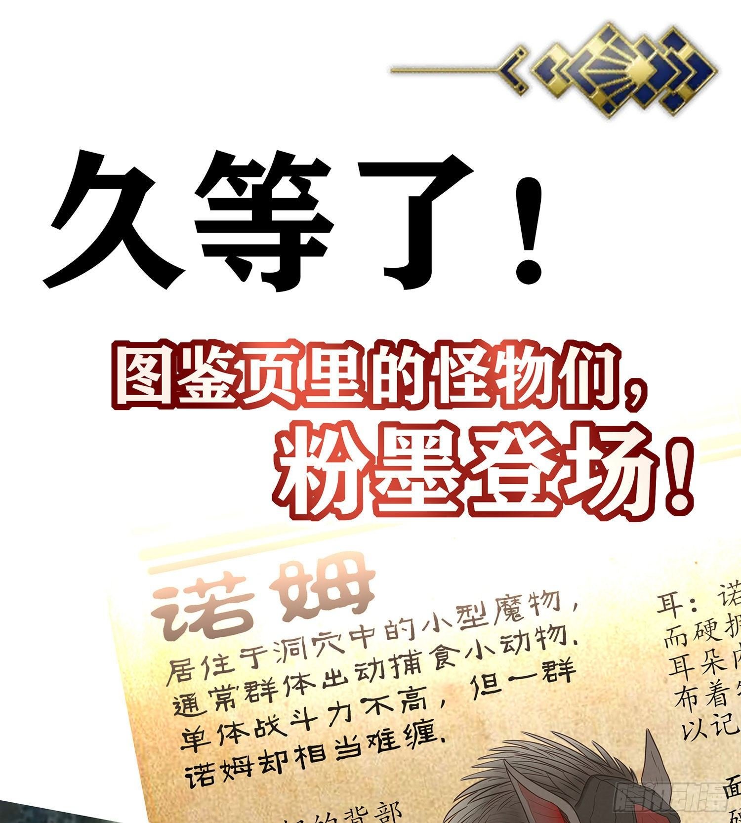 游戏化决定！