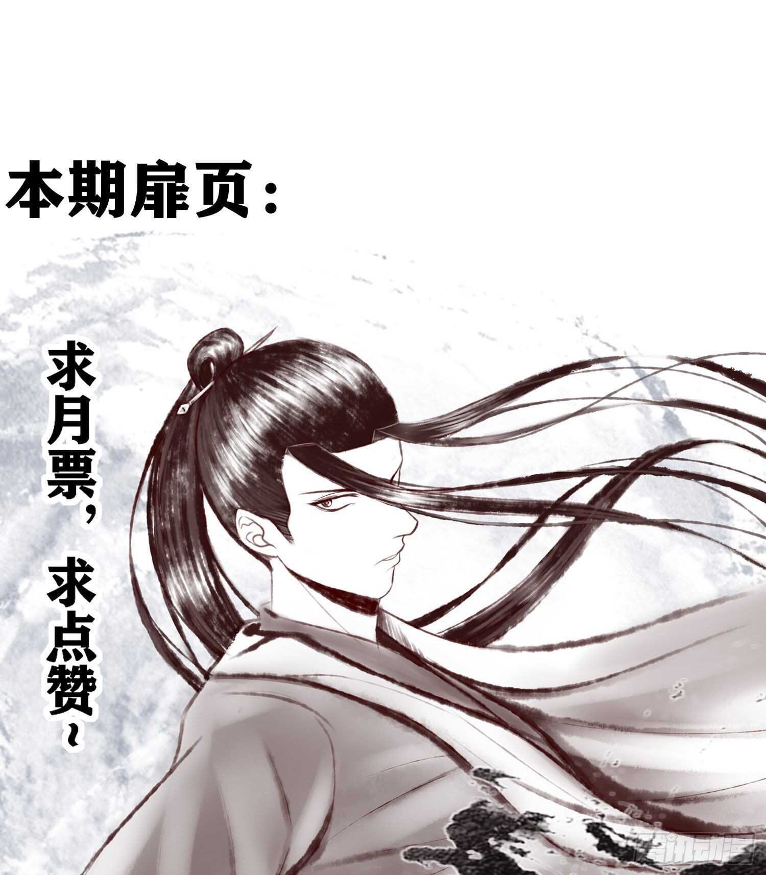 叛徒（下）