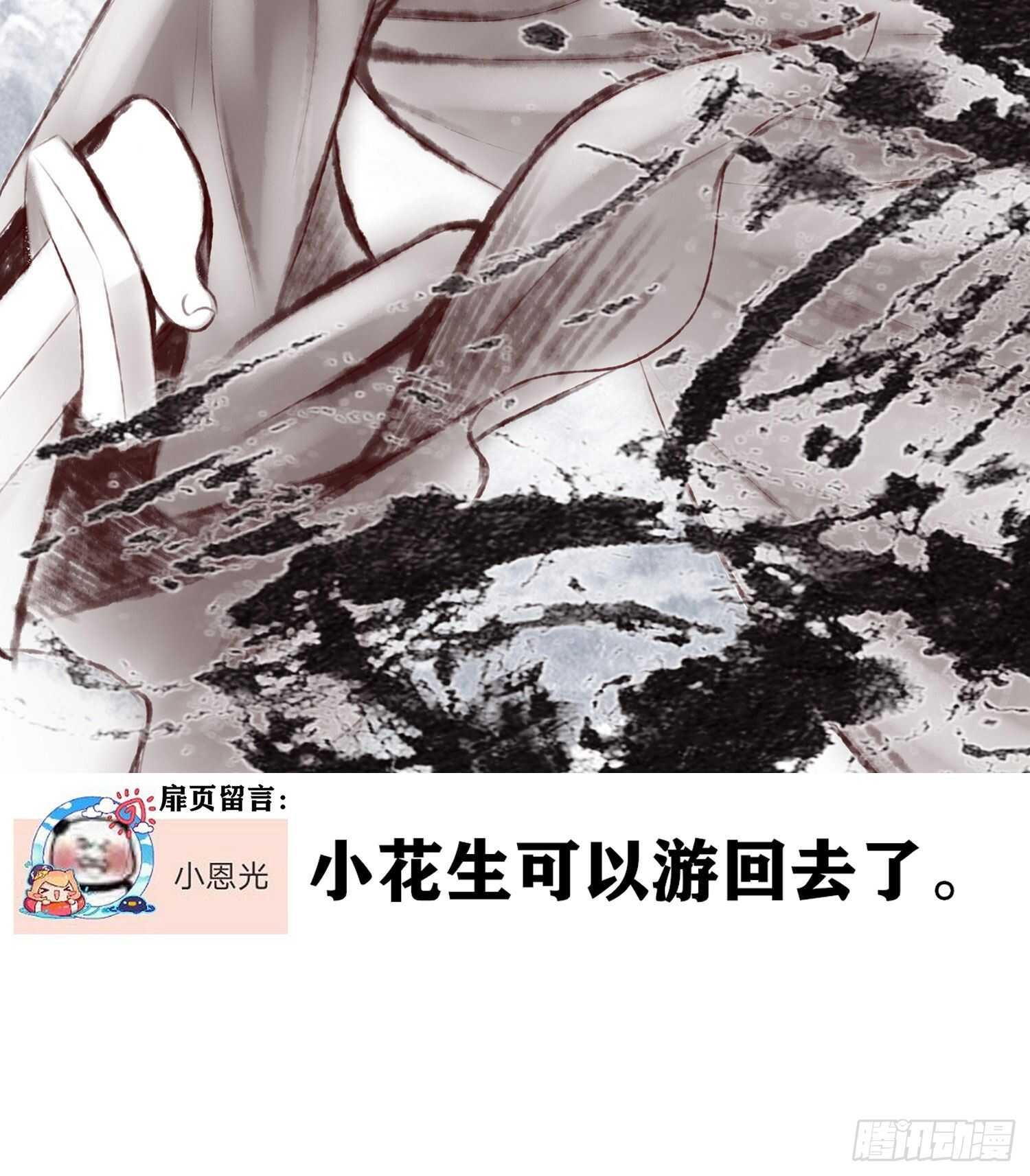 叛徒（下）