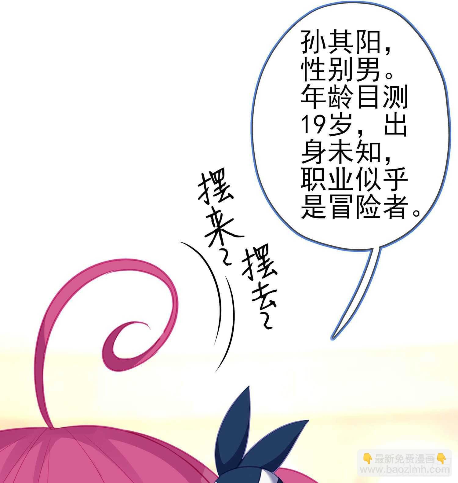 叛徒（下）