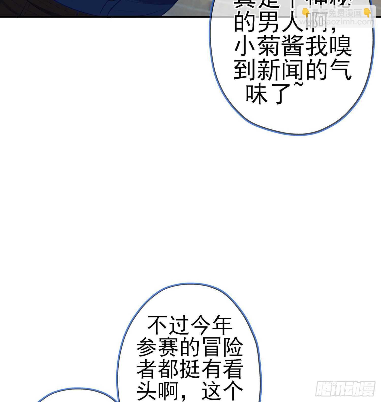 叛徒（下）