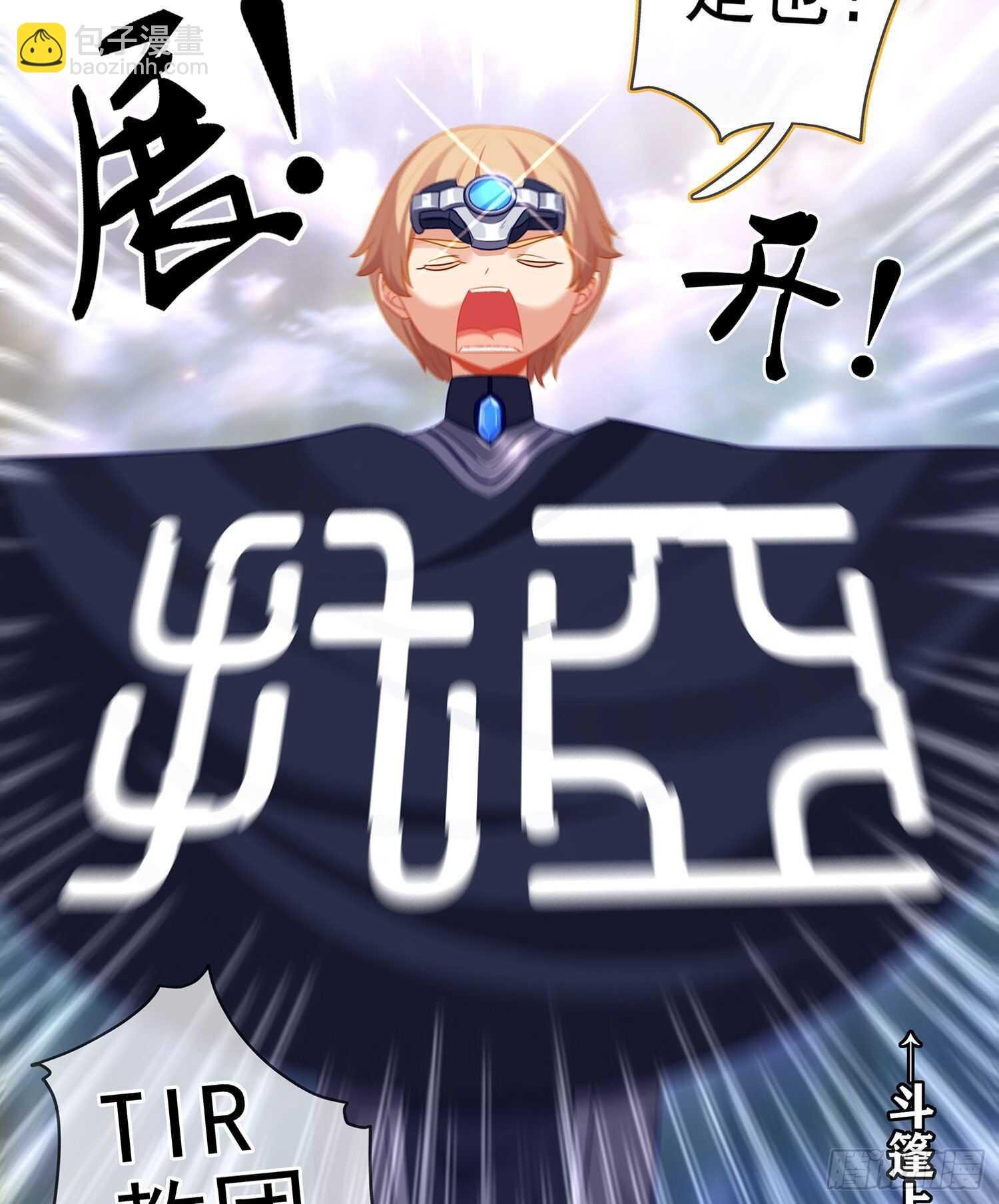 叛徒（下）