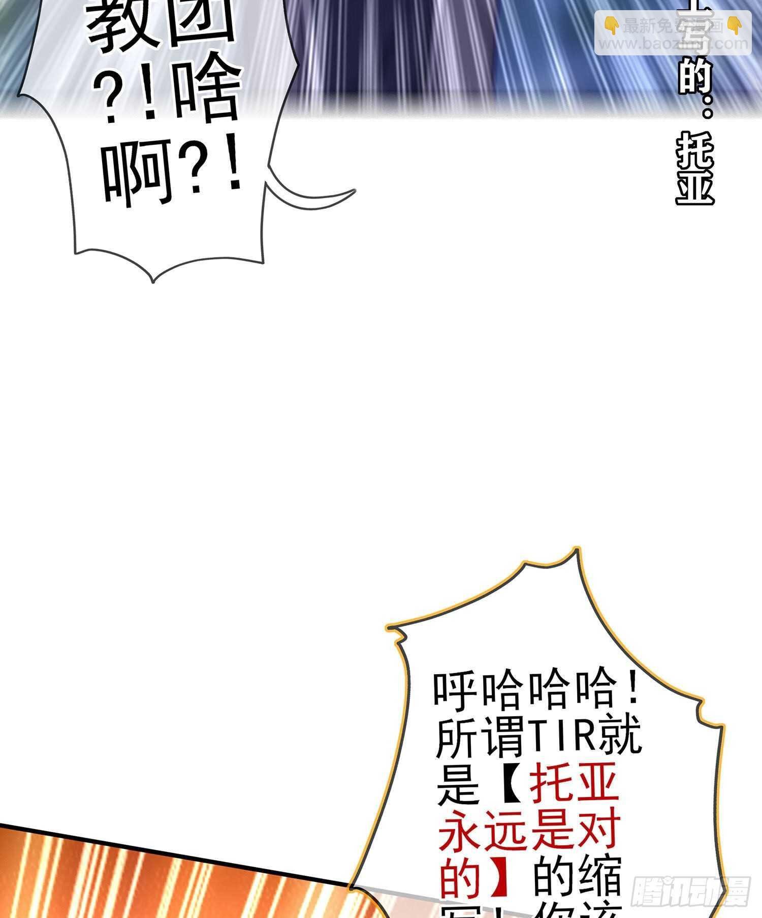 叛徒（下）