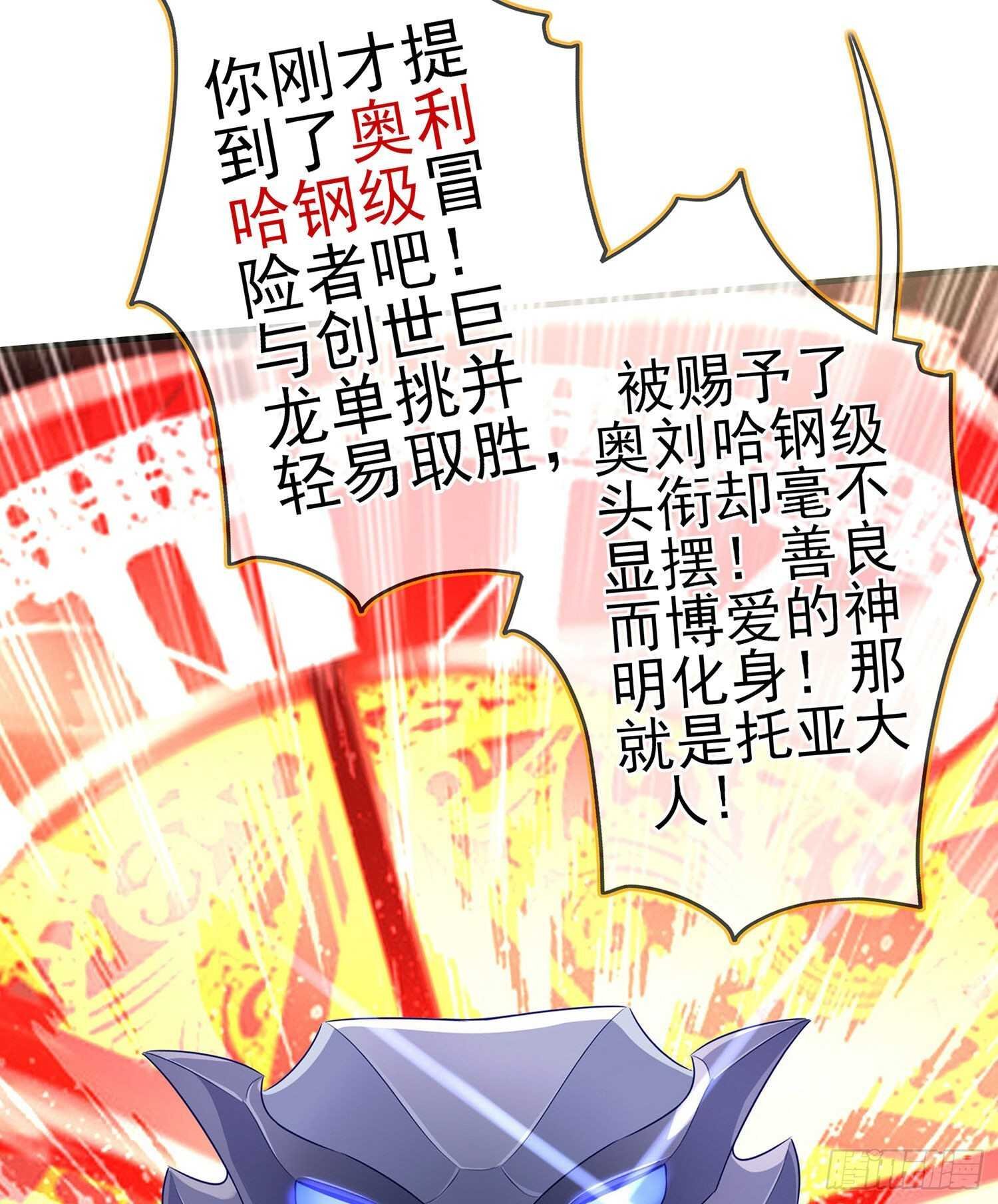 叛徒（下）