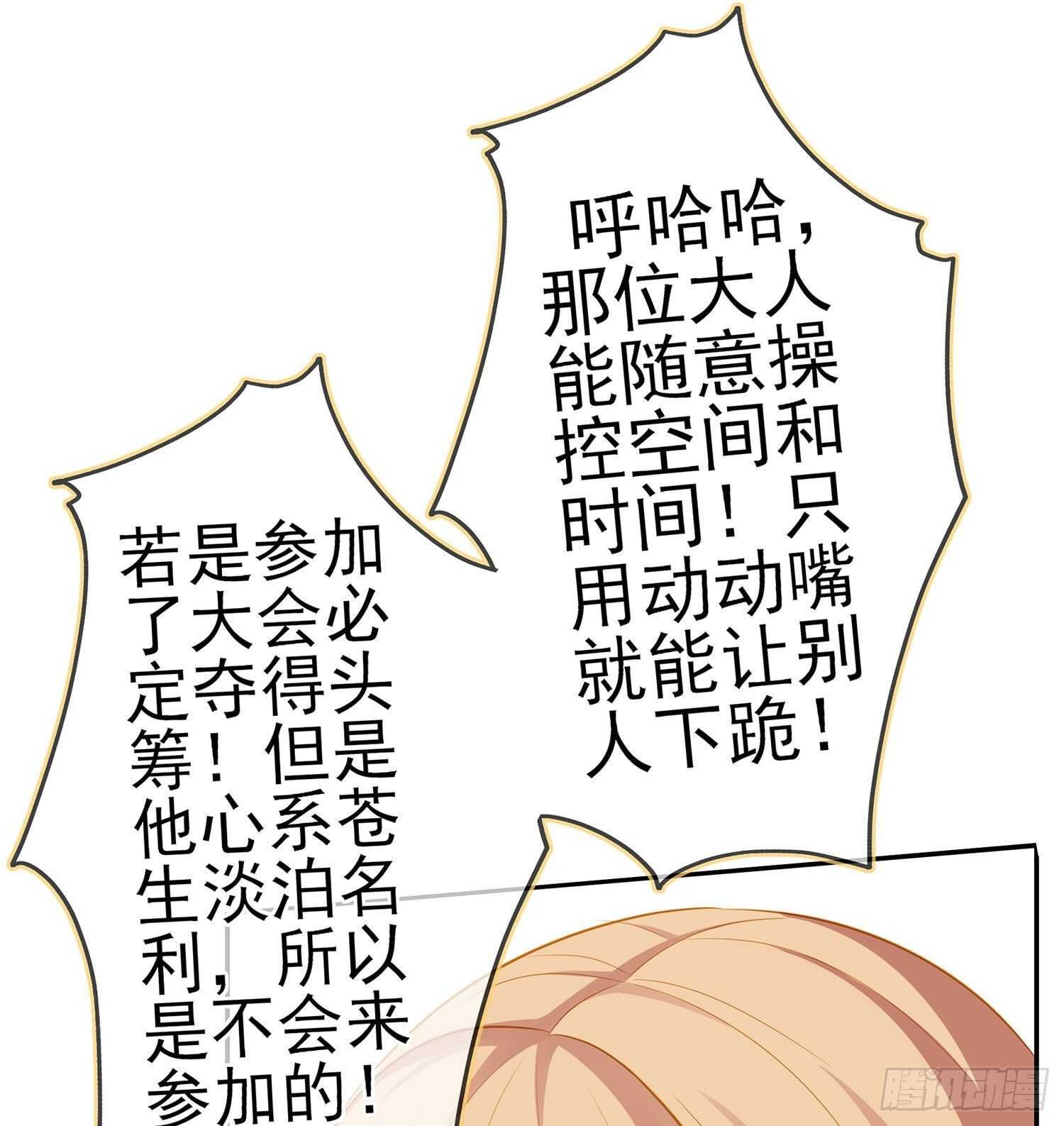 叛徒（下）