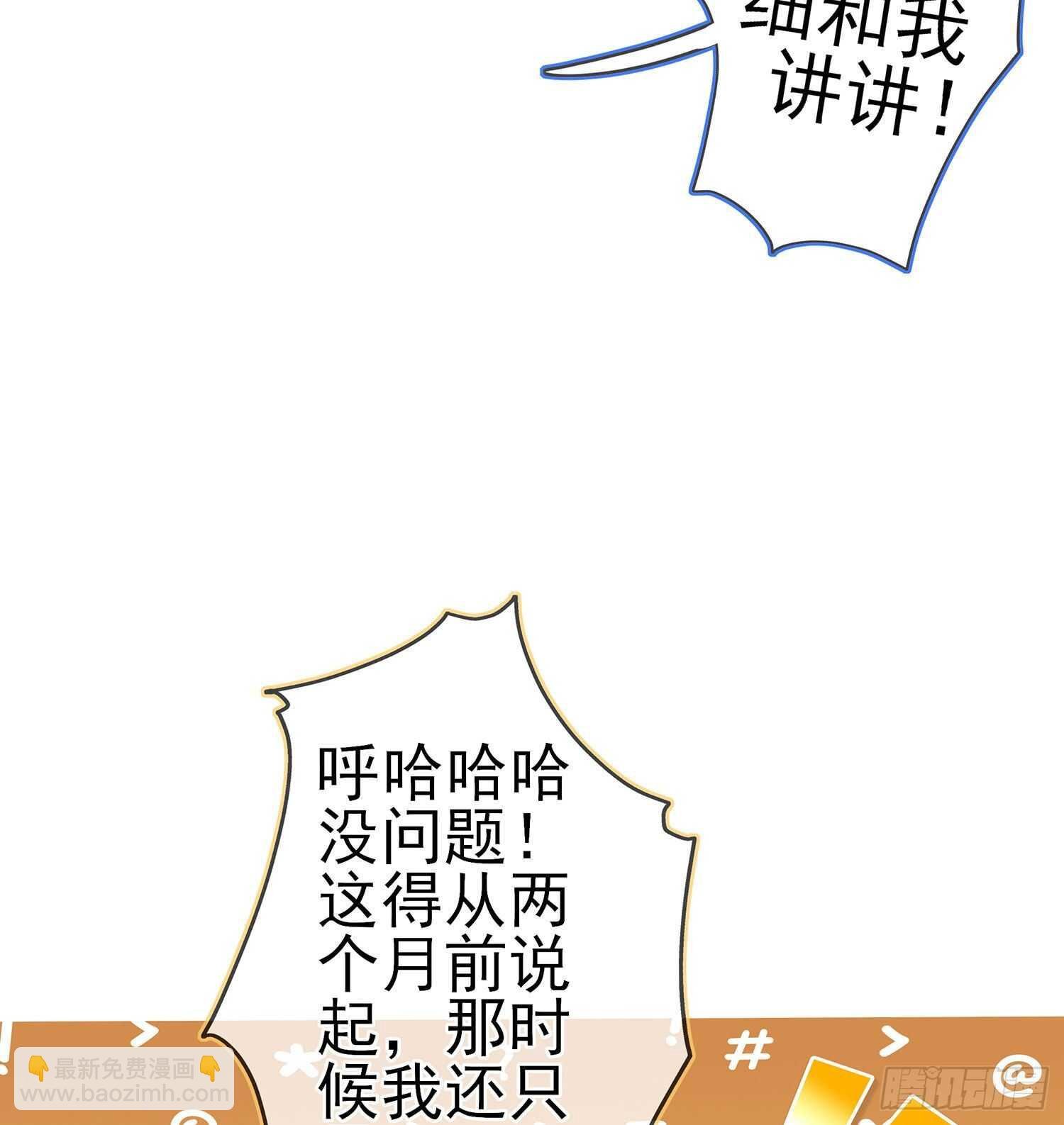 叛徒（下）