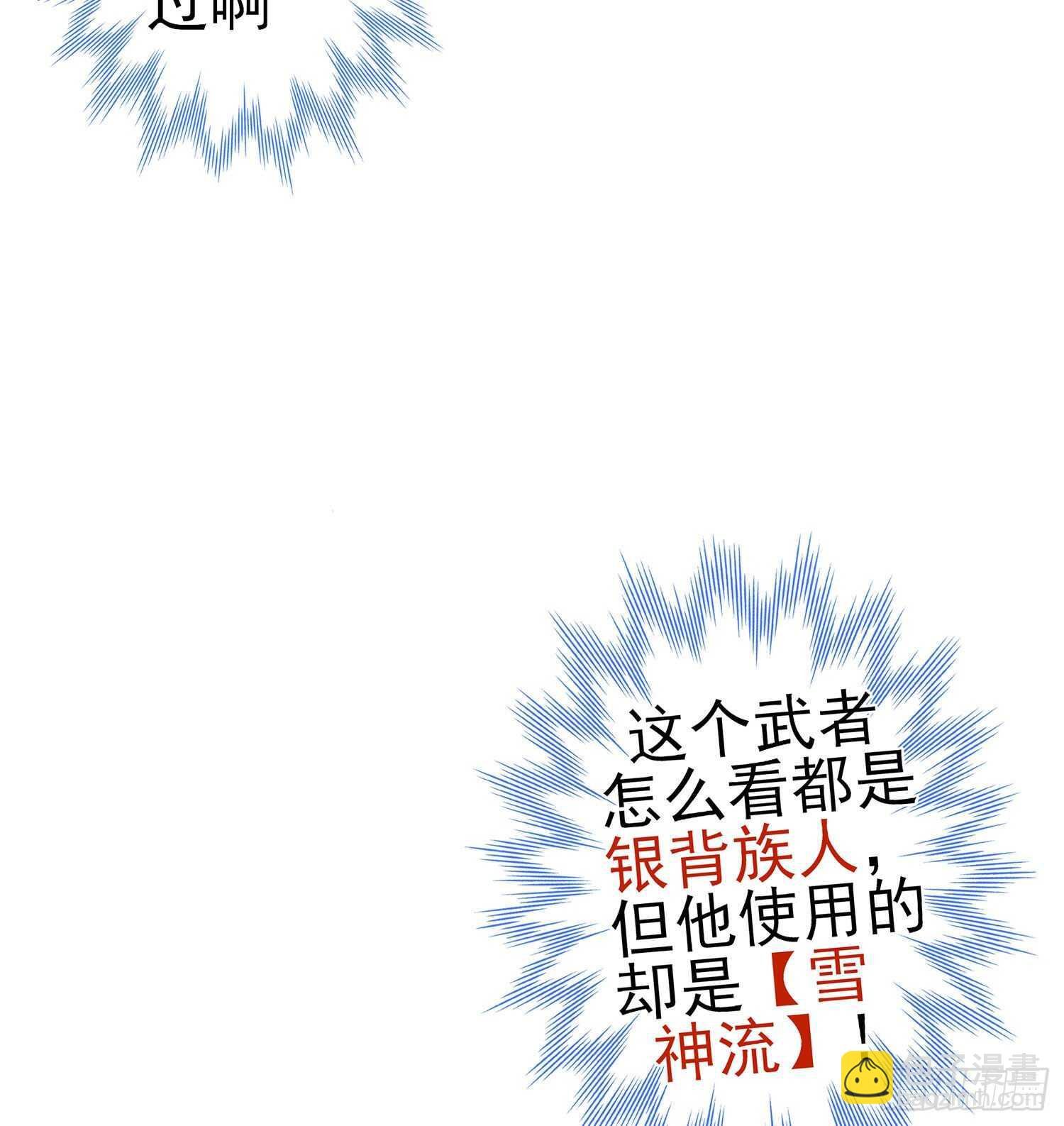 叛徒（下）