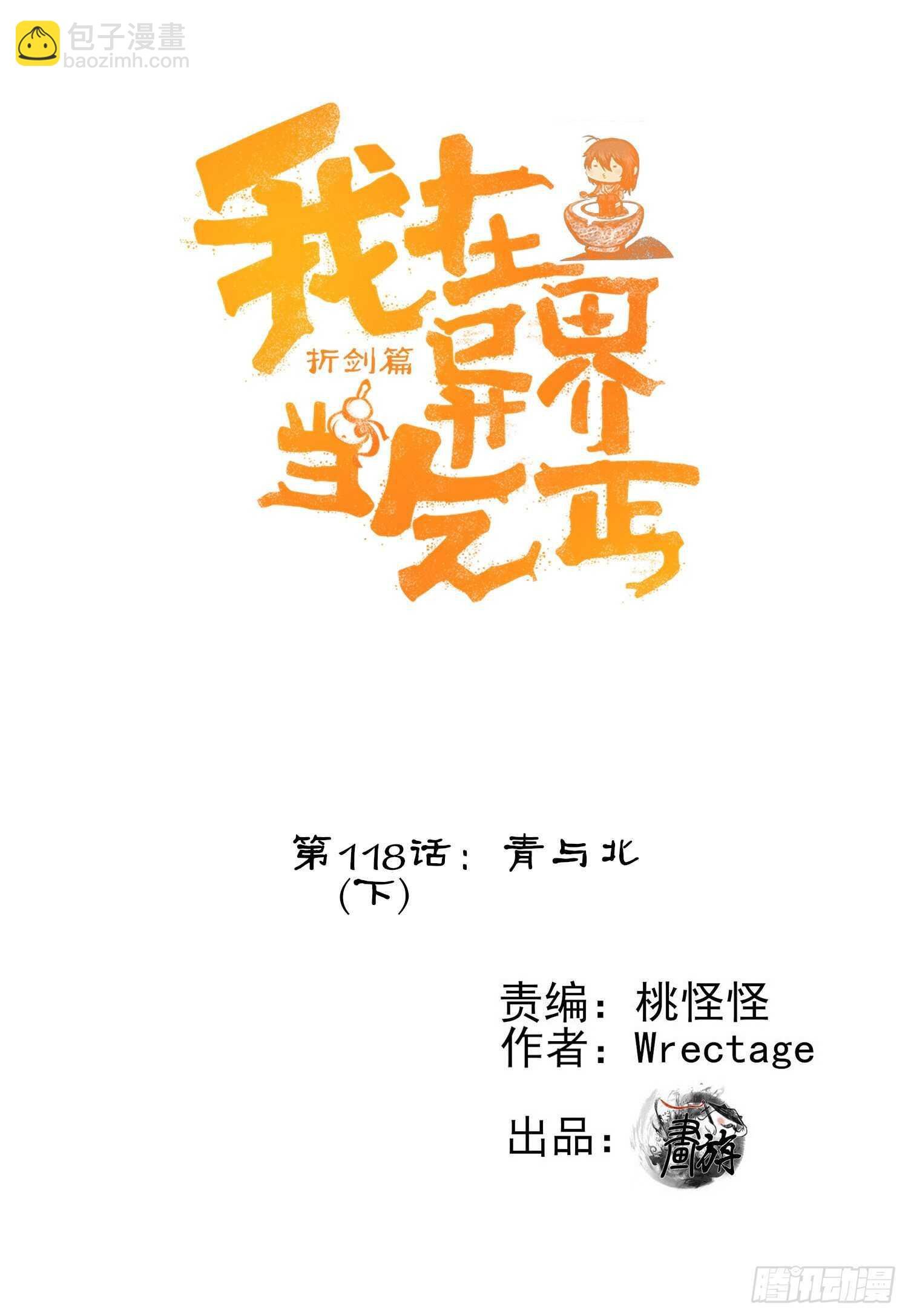 青与北（下）