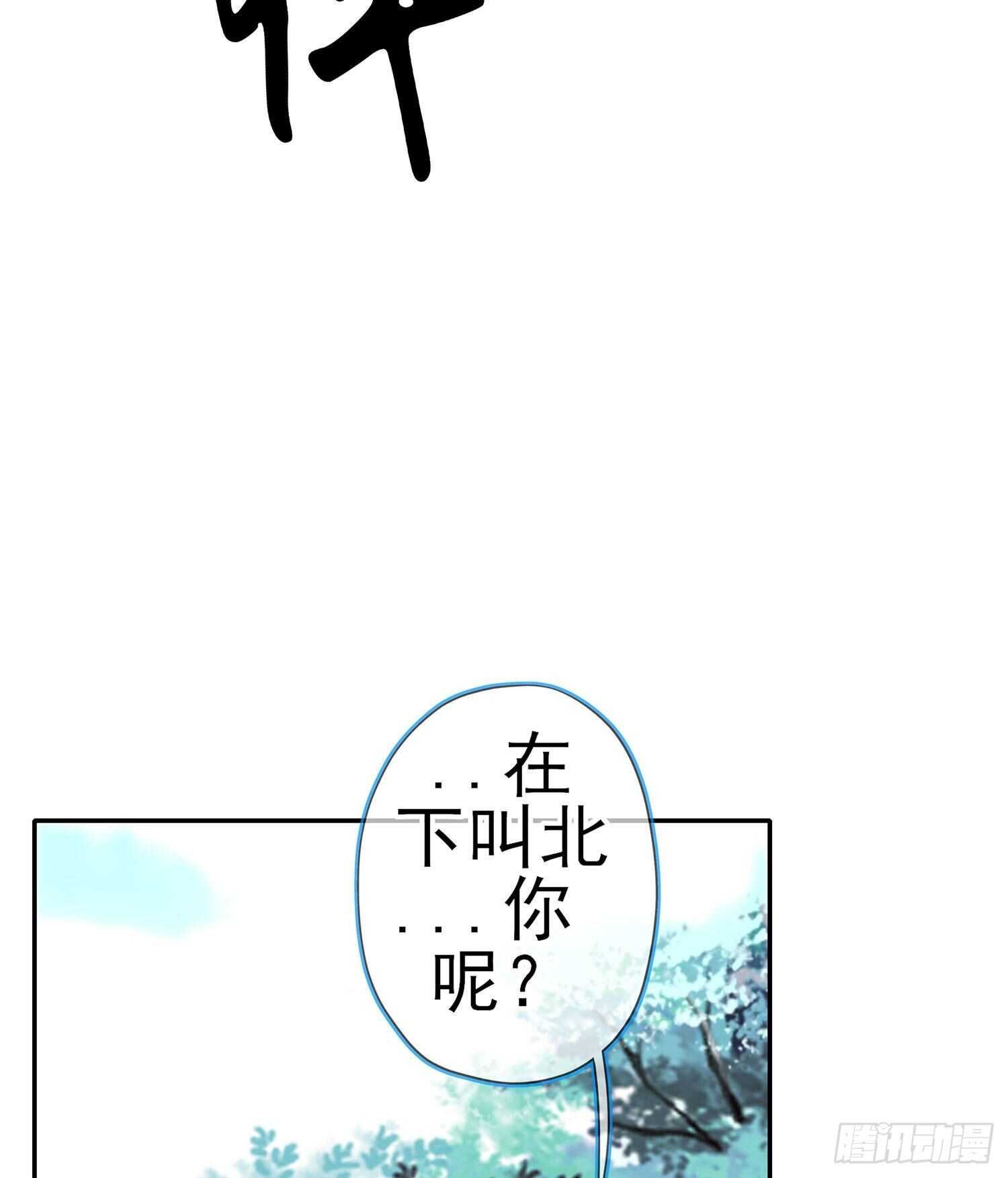 青与北（下）
