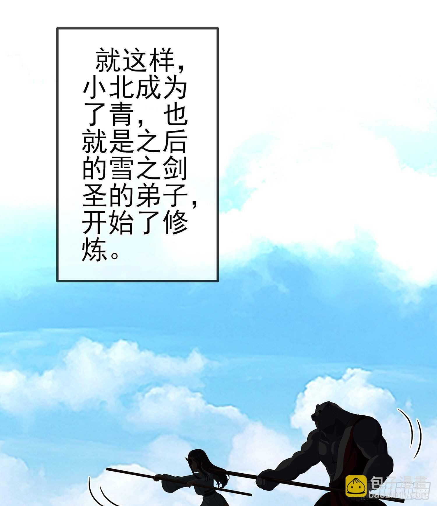 青与北（下）