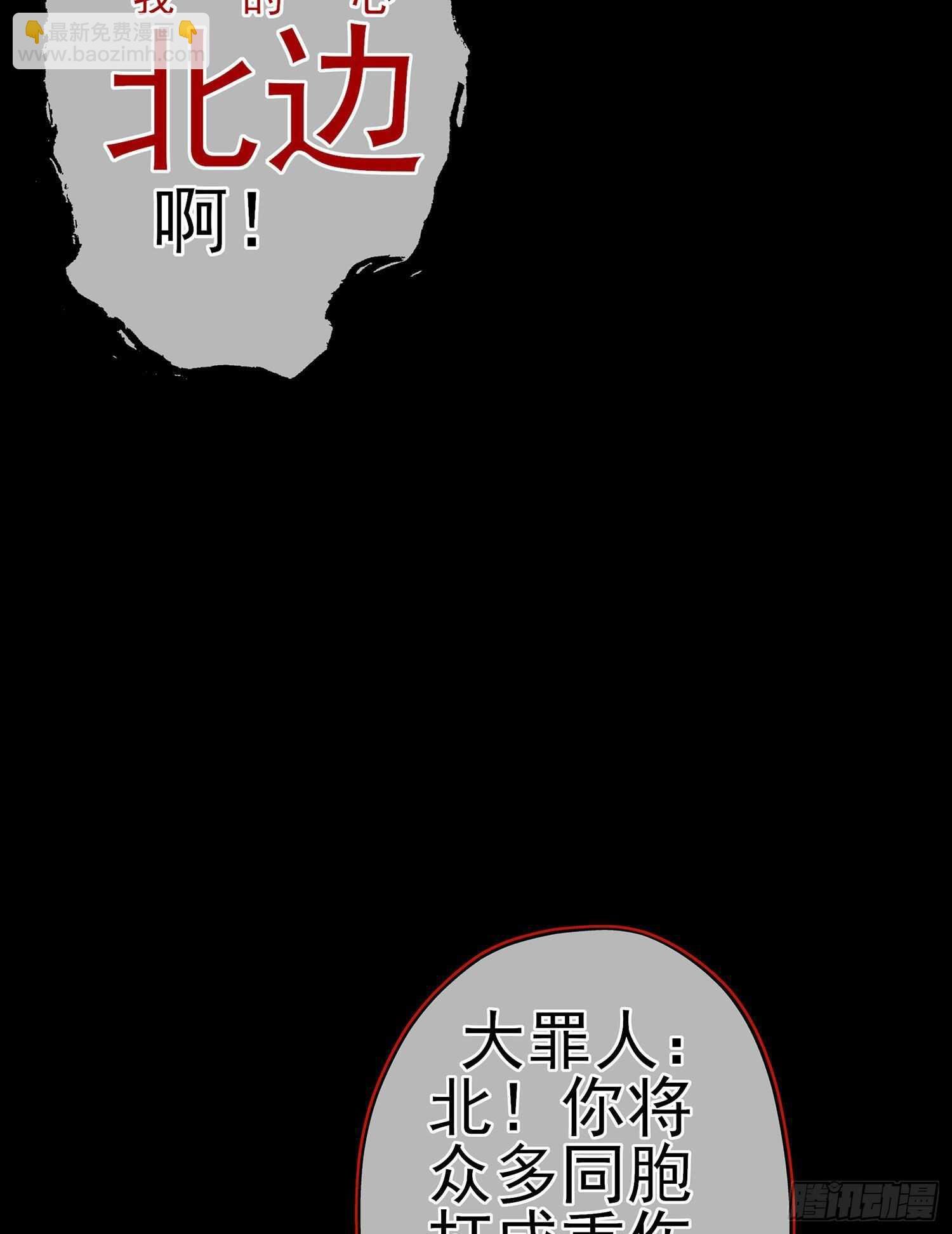 向着北边（上）