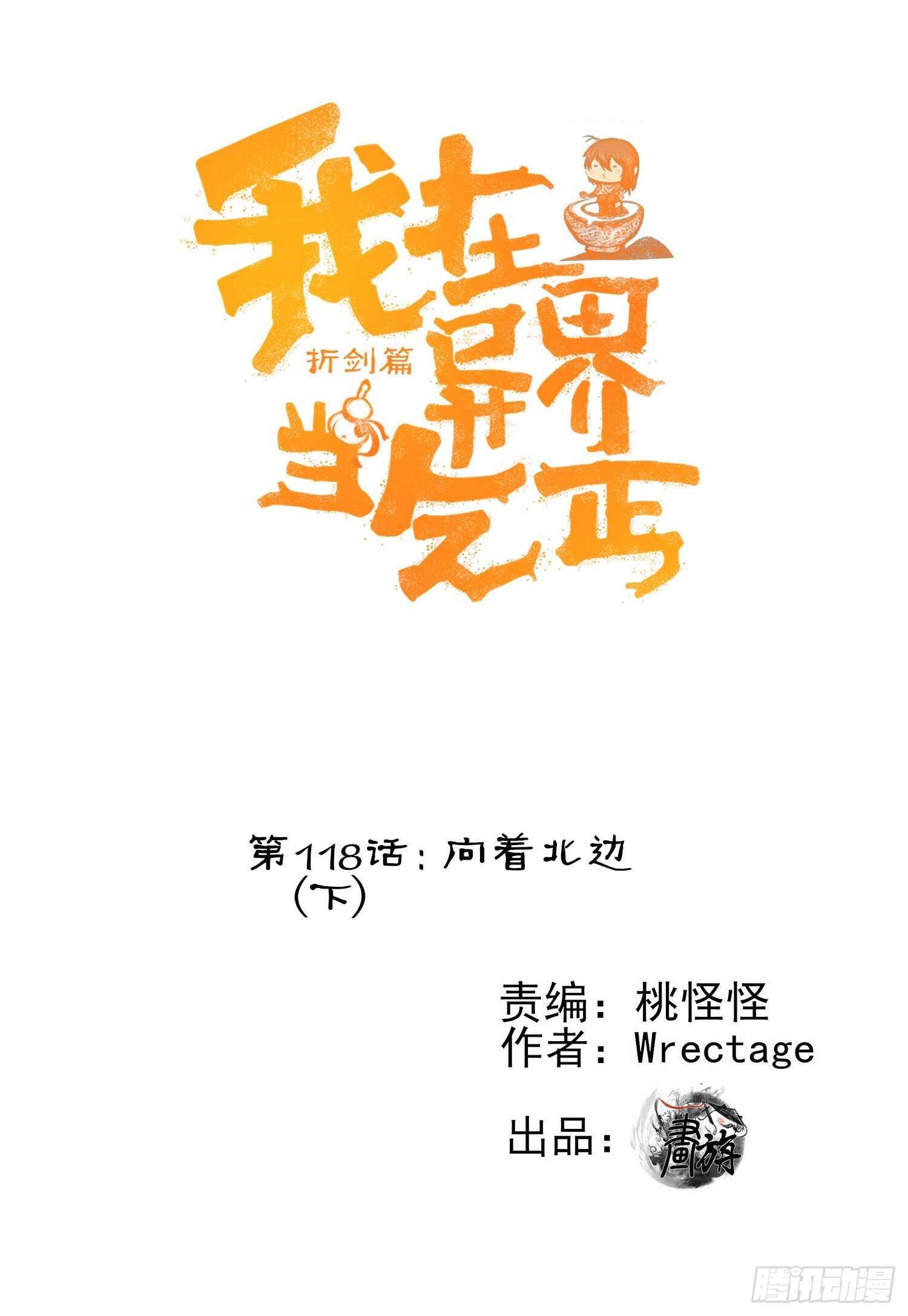 向着北边（下）
