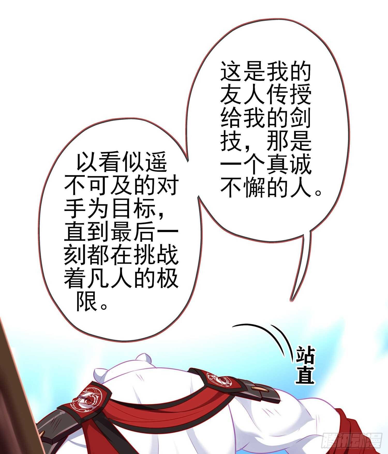 向着北边（下）