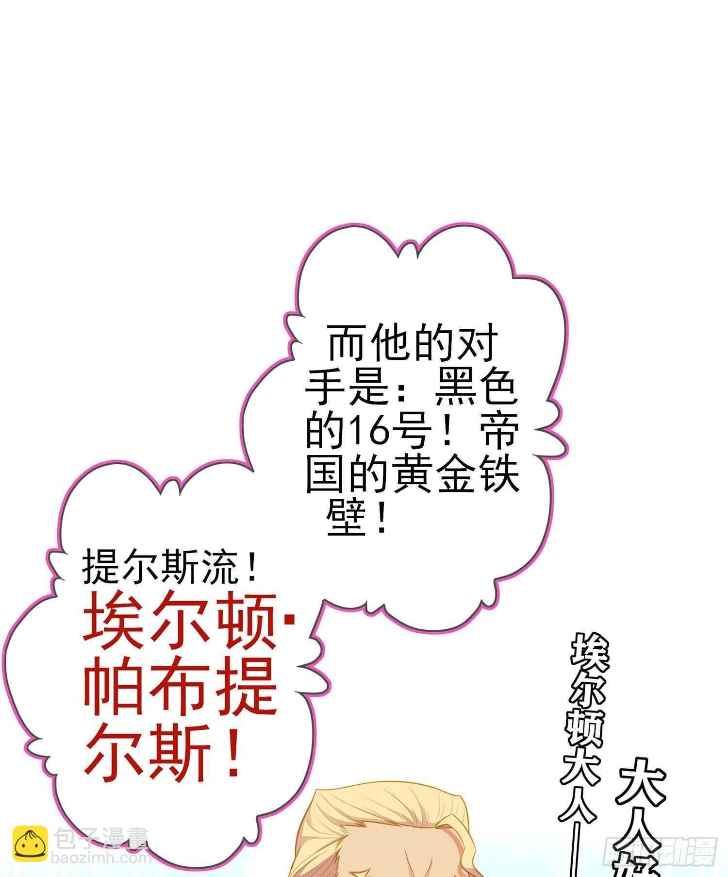 金将军（上）