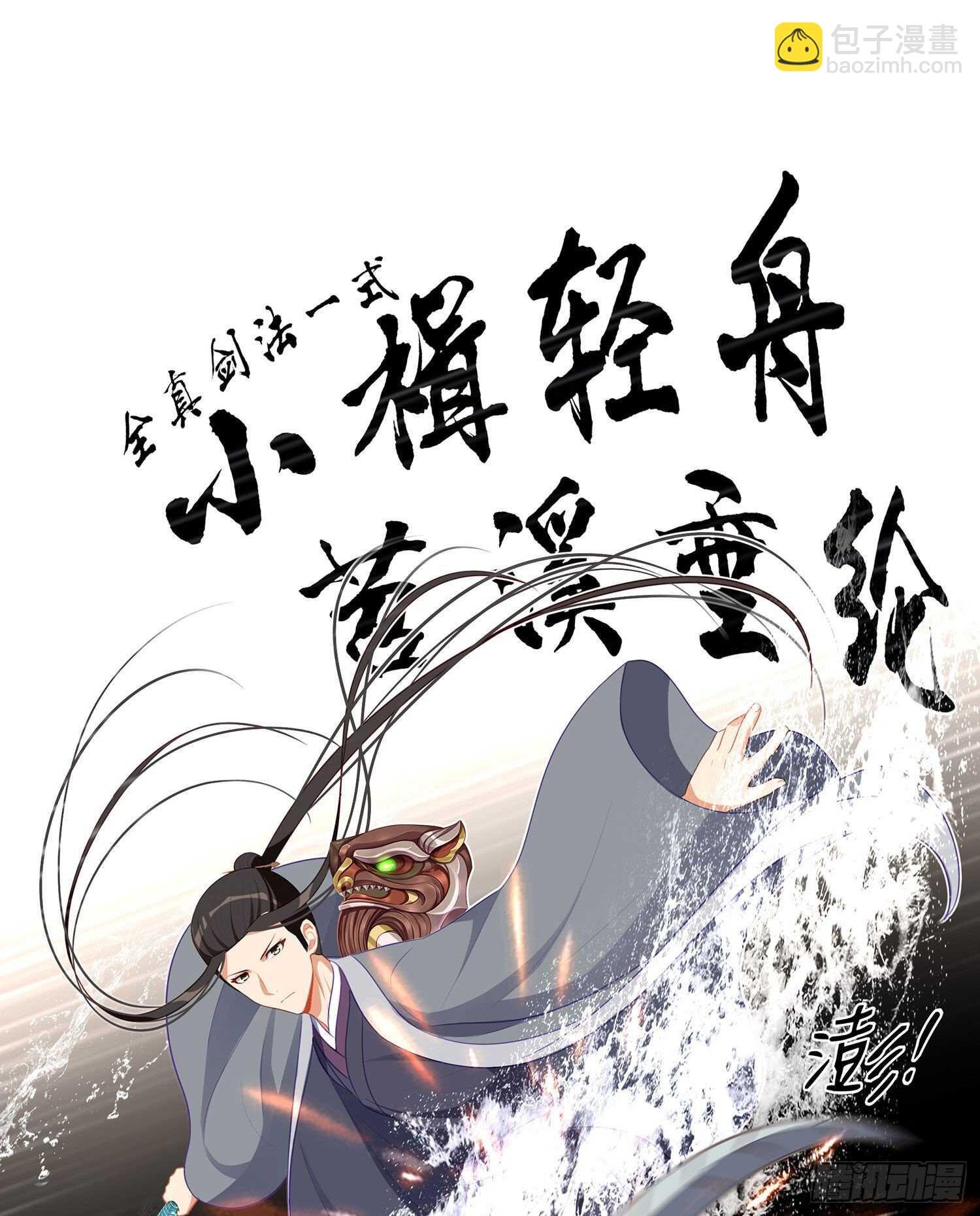 金将军（下）