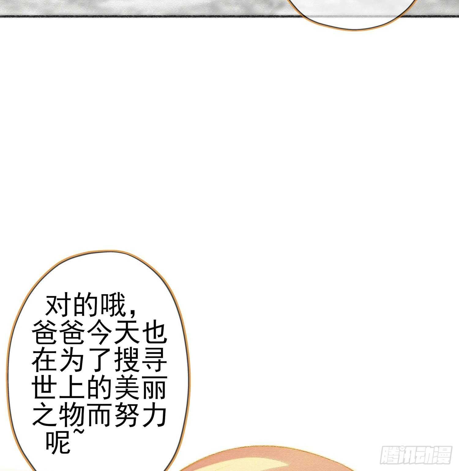 好美（上）