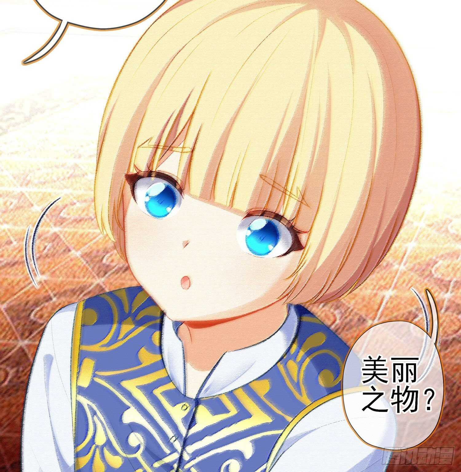 好美（上）