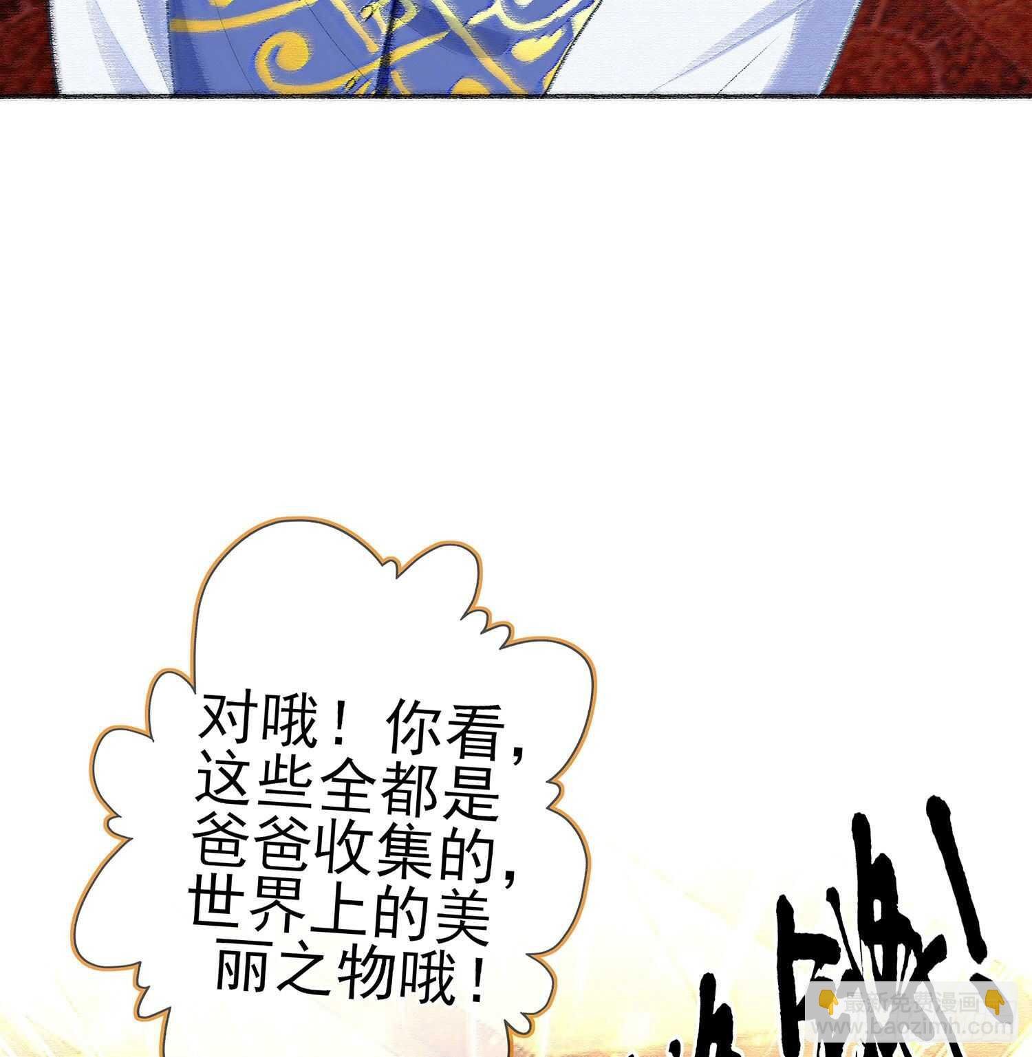 好美（上）