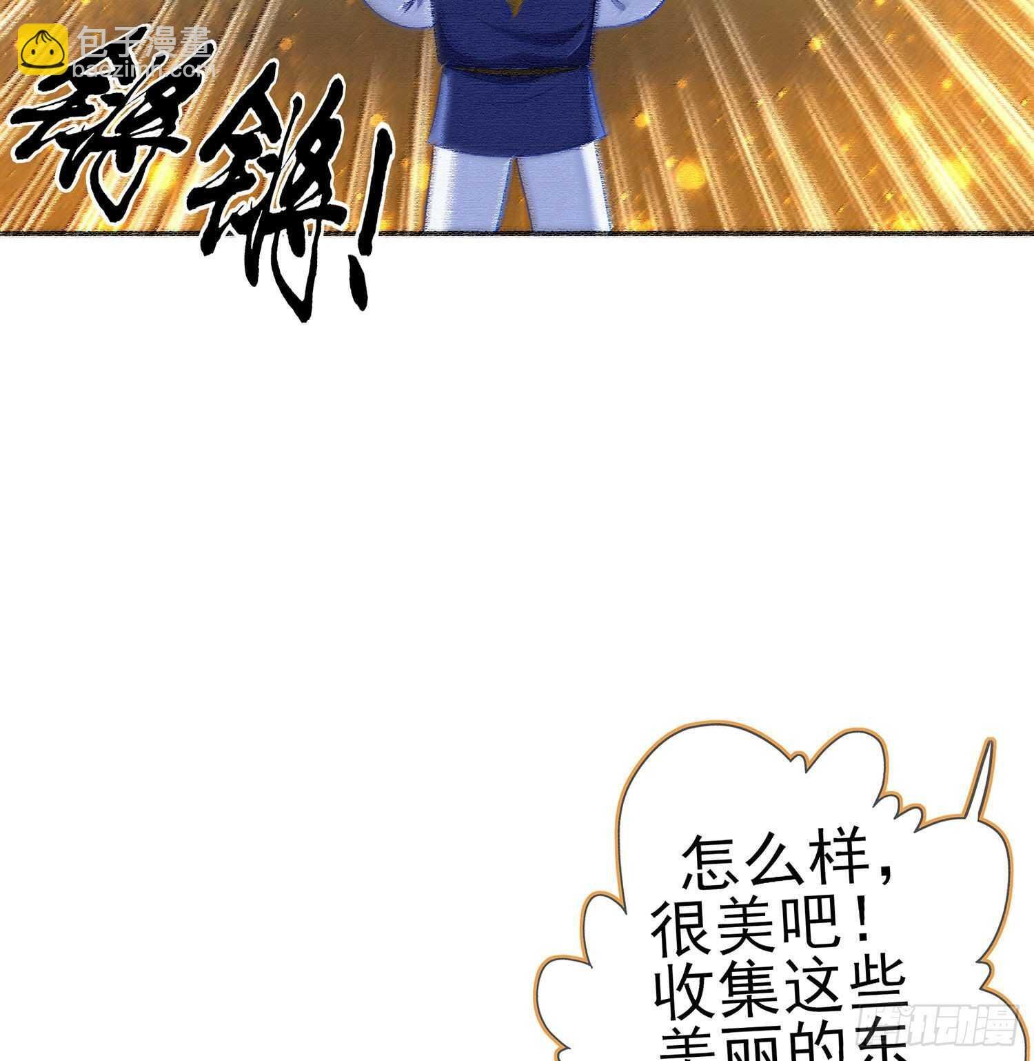 好美（上）