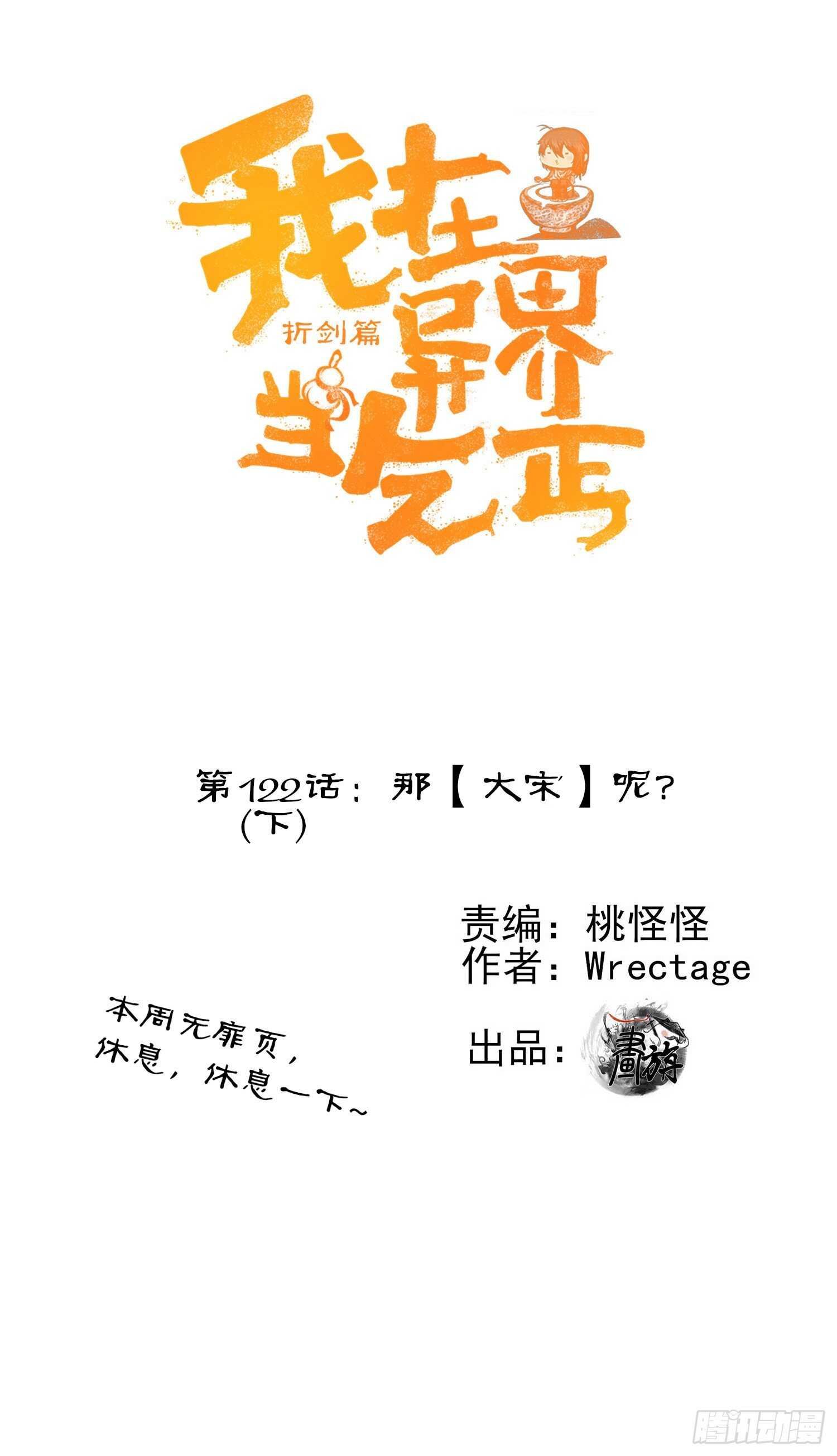 那大宋呢（下）