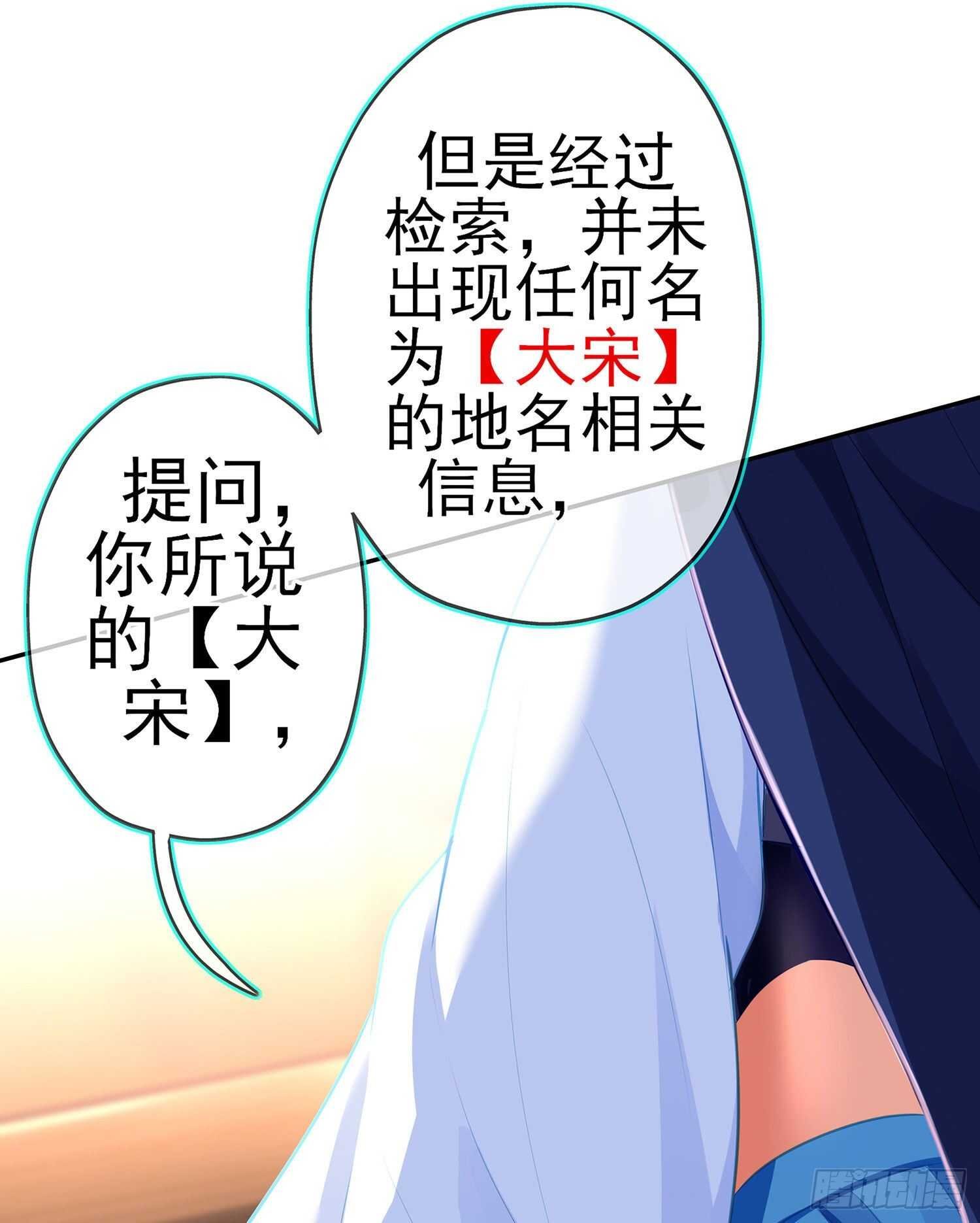 那大宋呢（下）