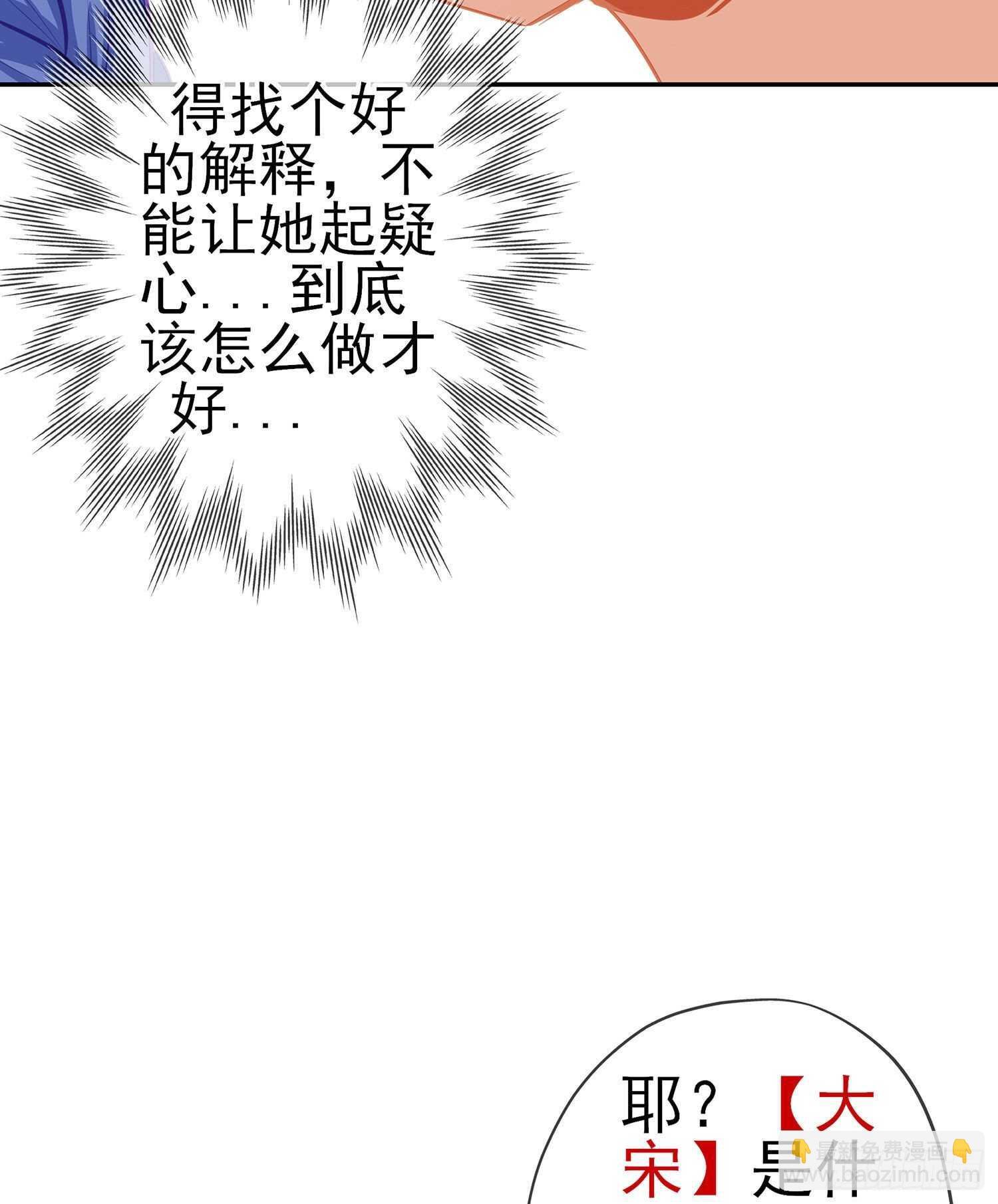 那大宋呢（下）
