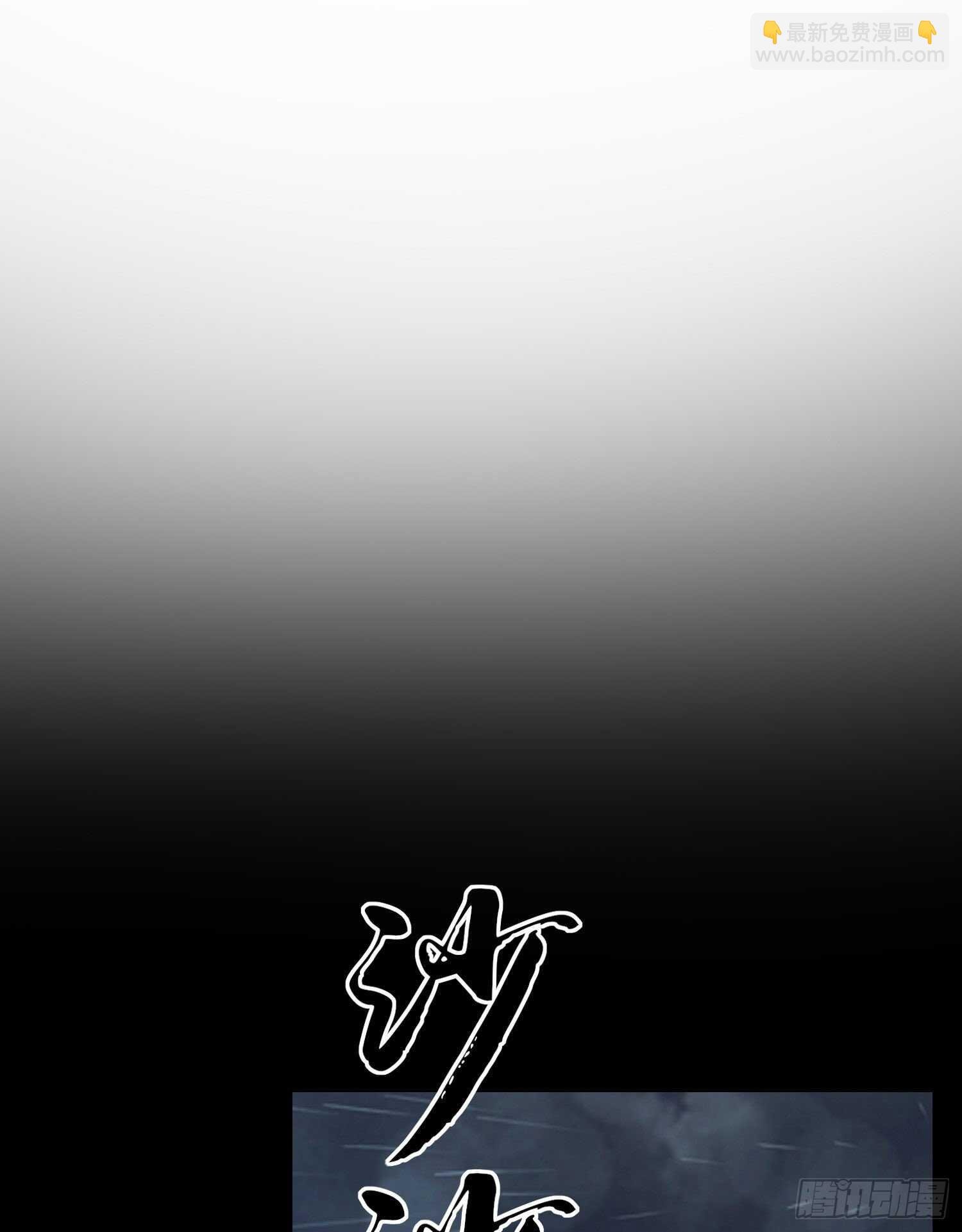 异客对决（上）