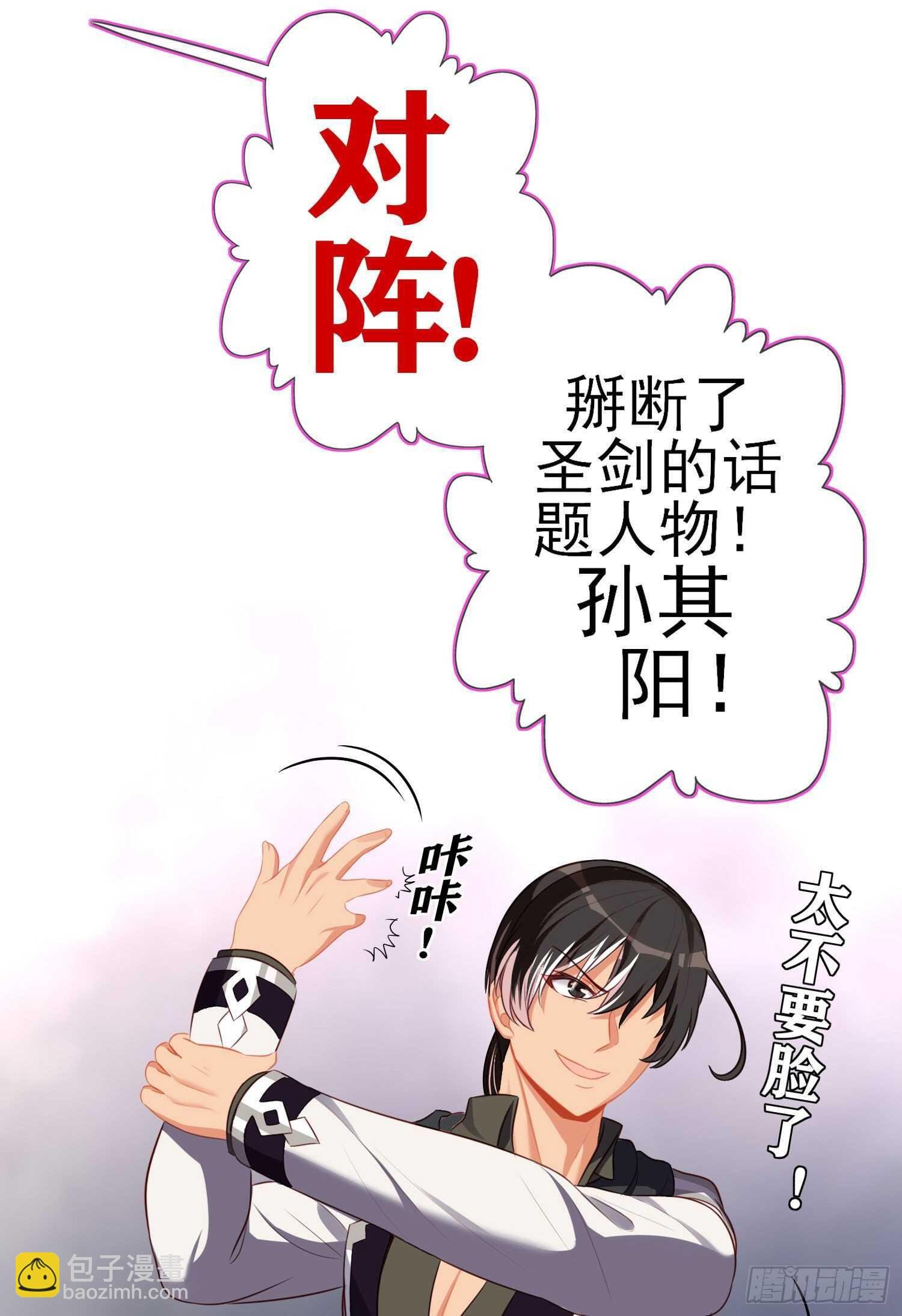 异客对决（上）