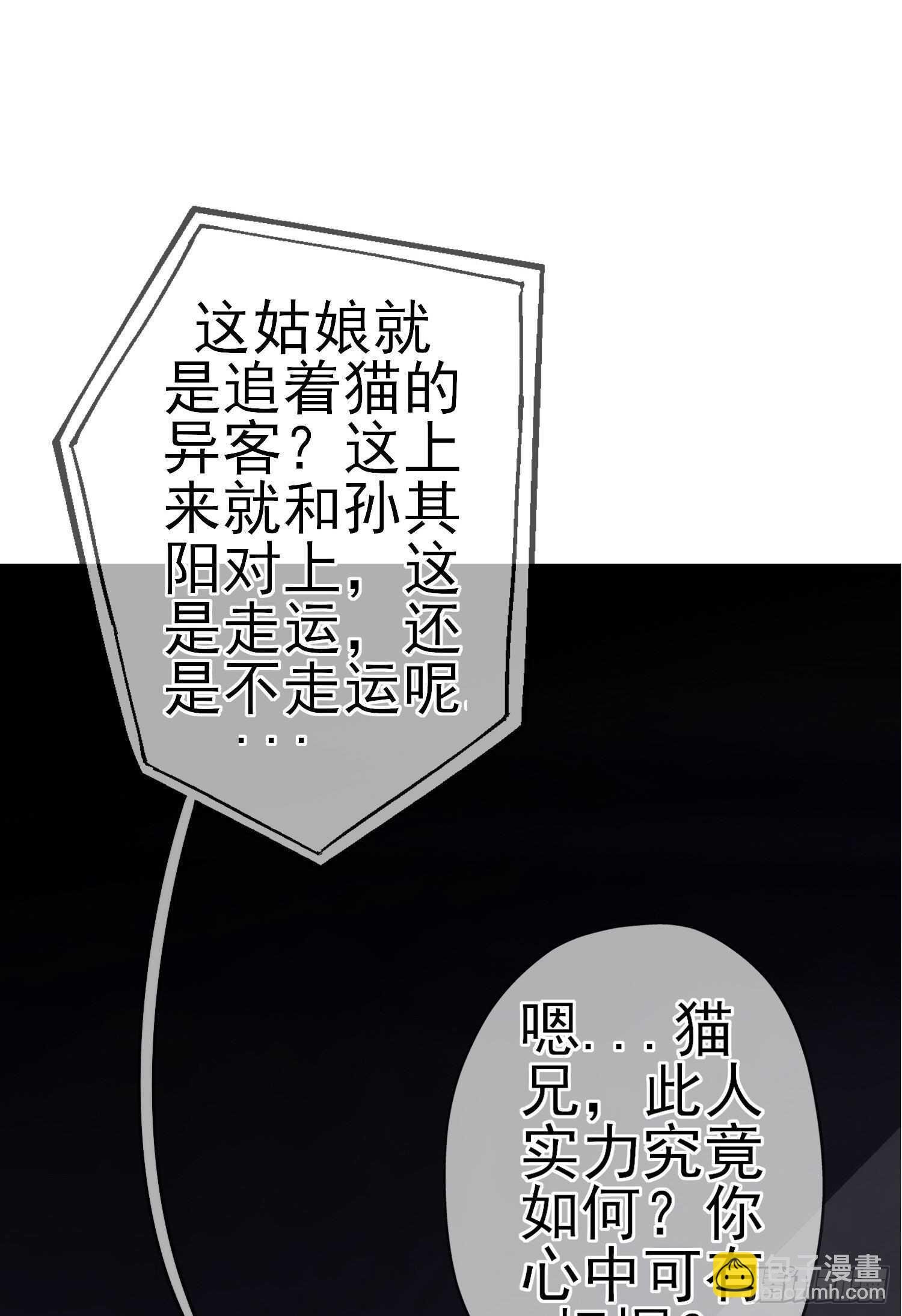 异客对决（上）