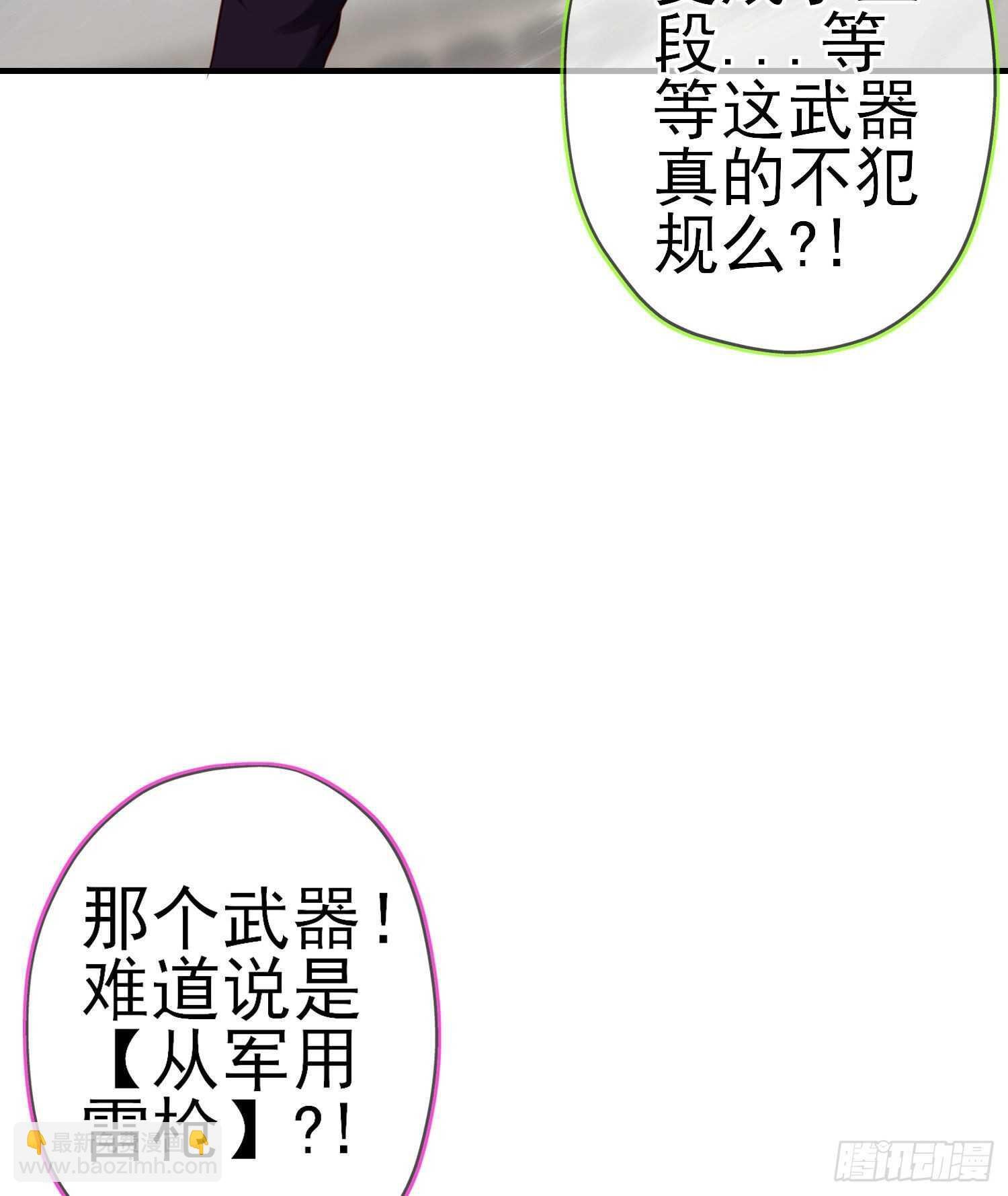 异客对决（下）
