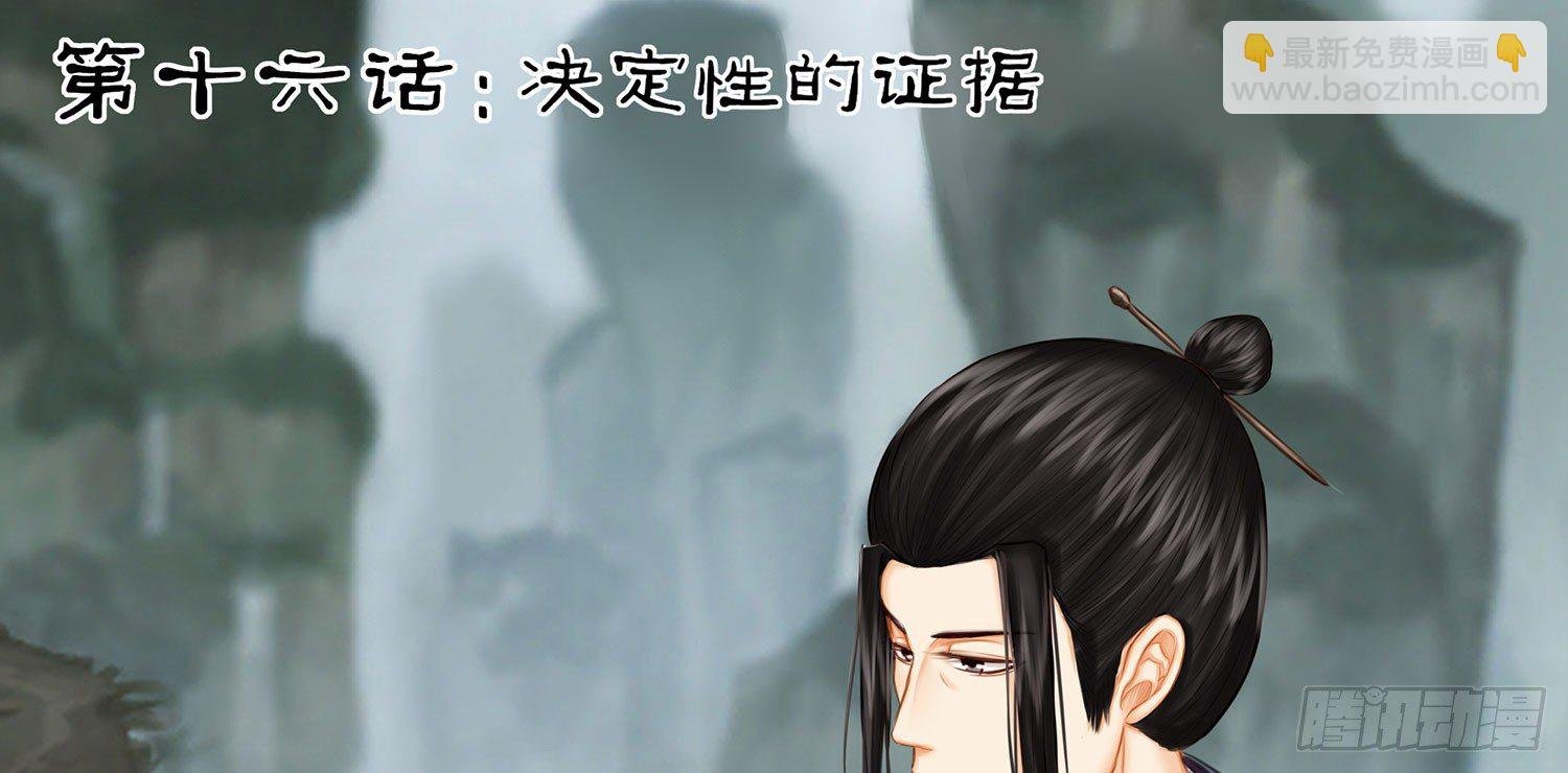 决定性的证据