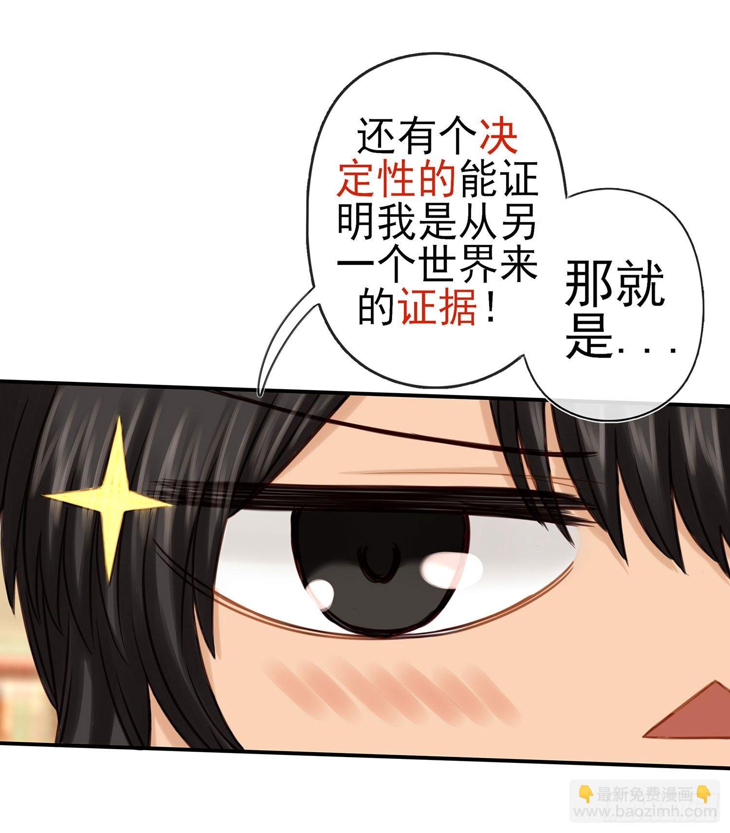 决定性的证据