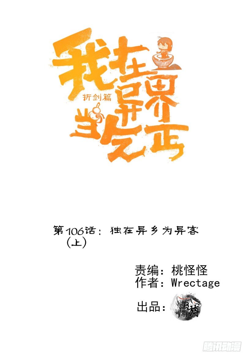 滚出去（上）