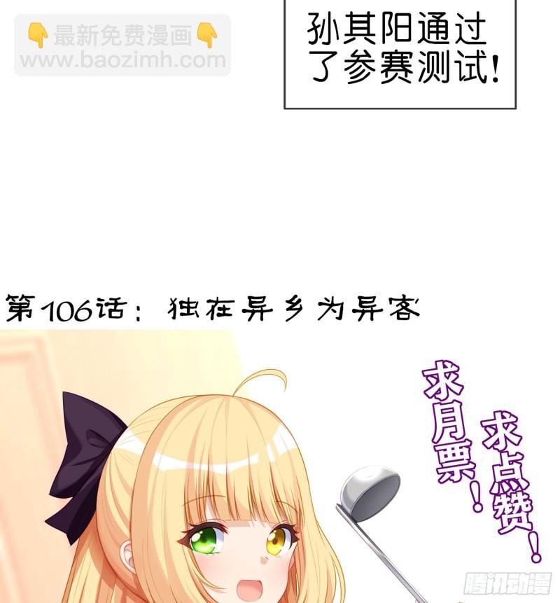 滚出去（上）