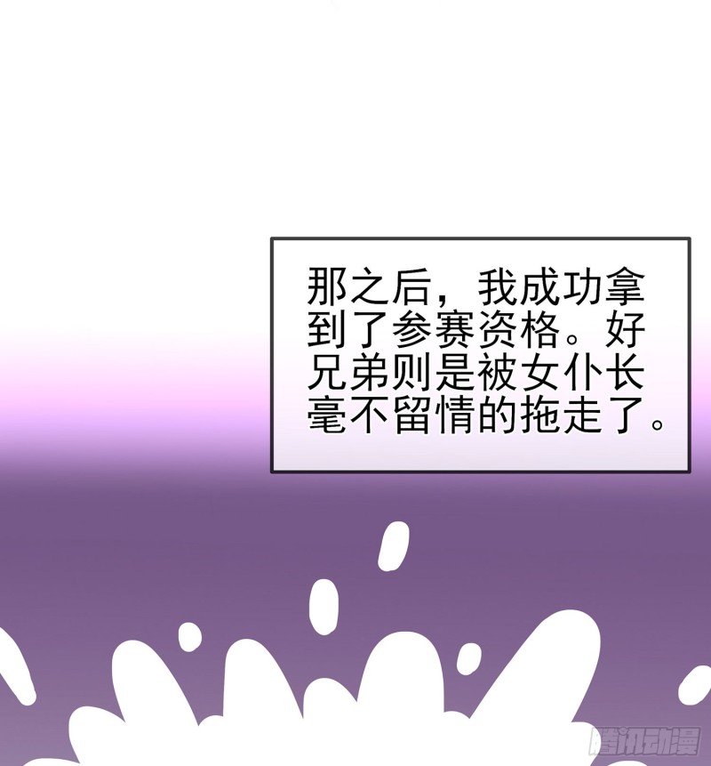 滚出去（上）