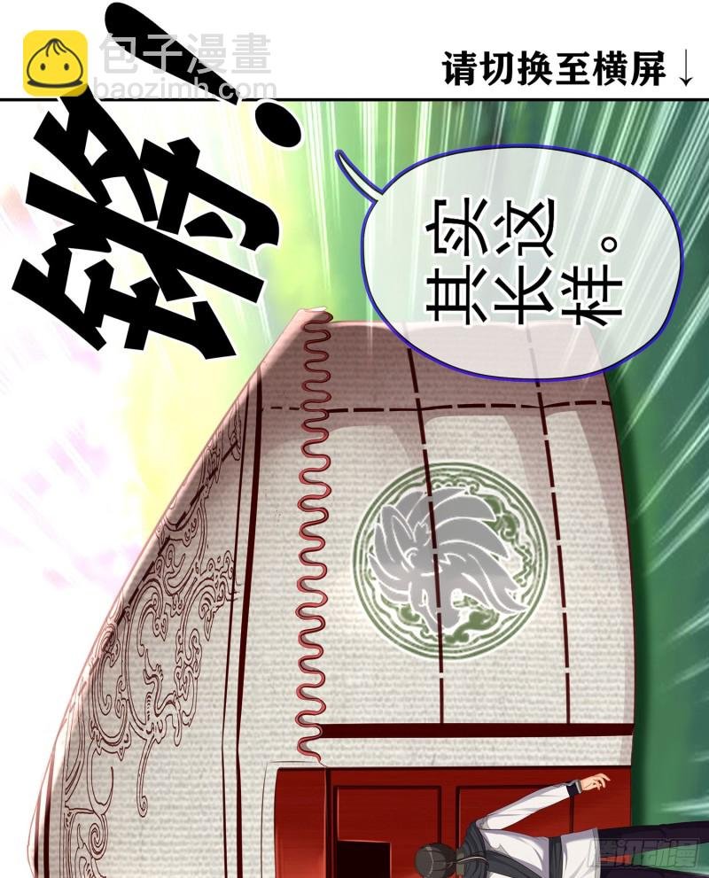 滚出去（下）