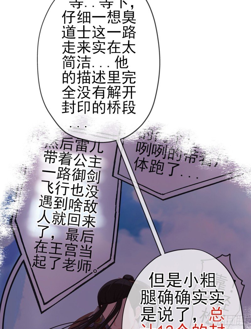 夜之剑圣（上）