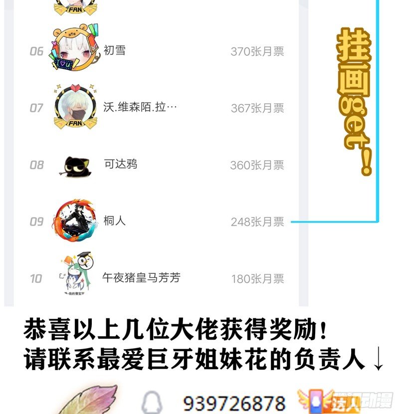 夜之剑圣（下）