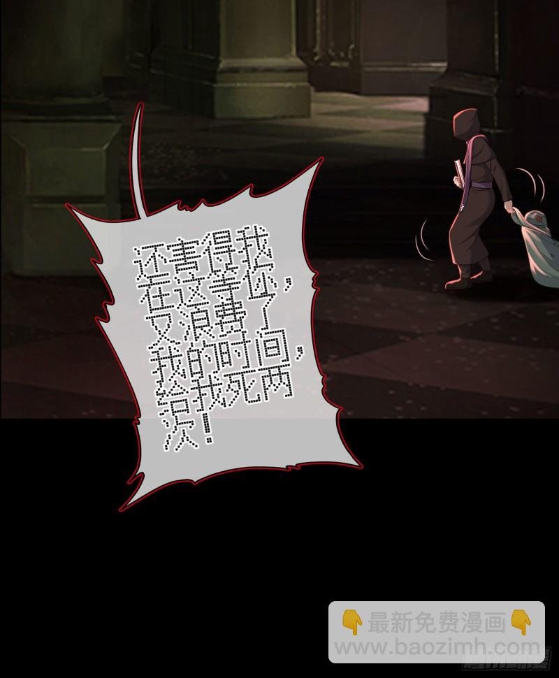 嫌疑人（下）