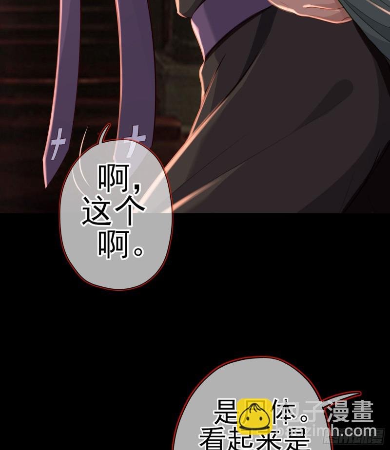 嫌疑人（下）